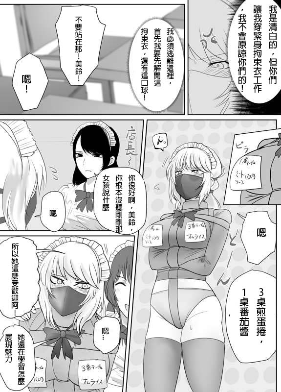 (halo) DELINQUEST GIRL ON THE RUN!2 [chinese][純真漢化組] imagen número 5