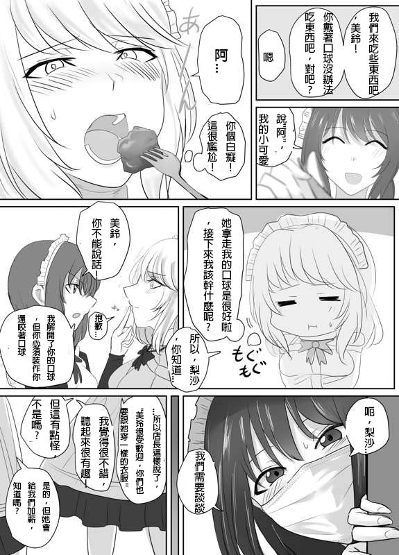 (halo) DELINQUEST GIRL ON THE RUN!2 [chinese][純真漢化組] imagen número 6