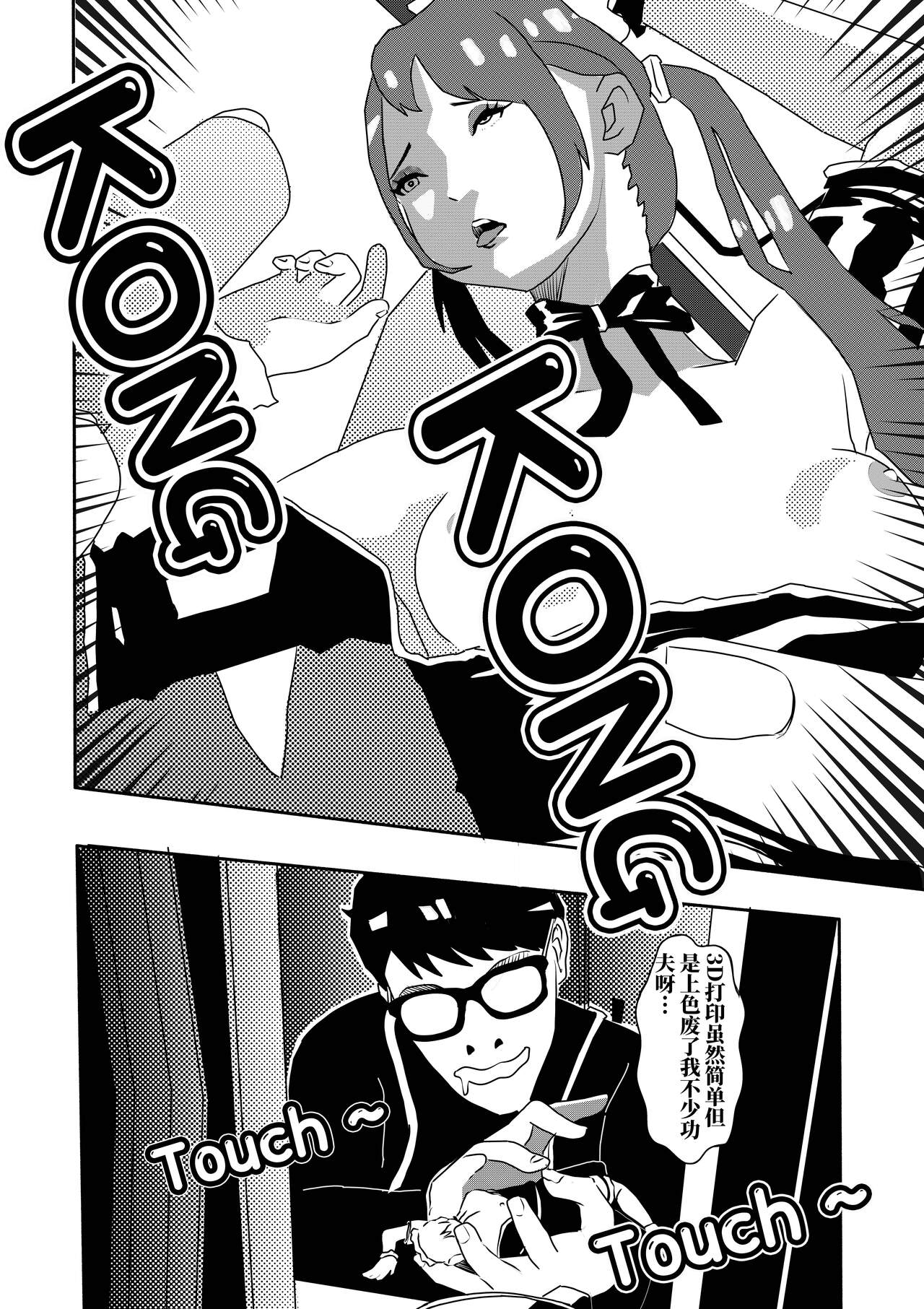 冰恋女王1-2(R18G) 画像番号 6