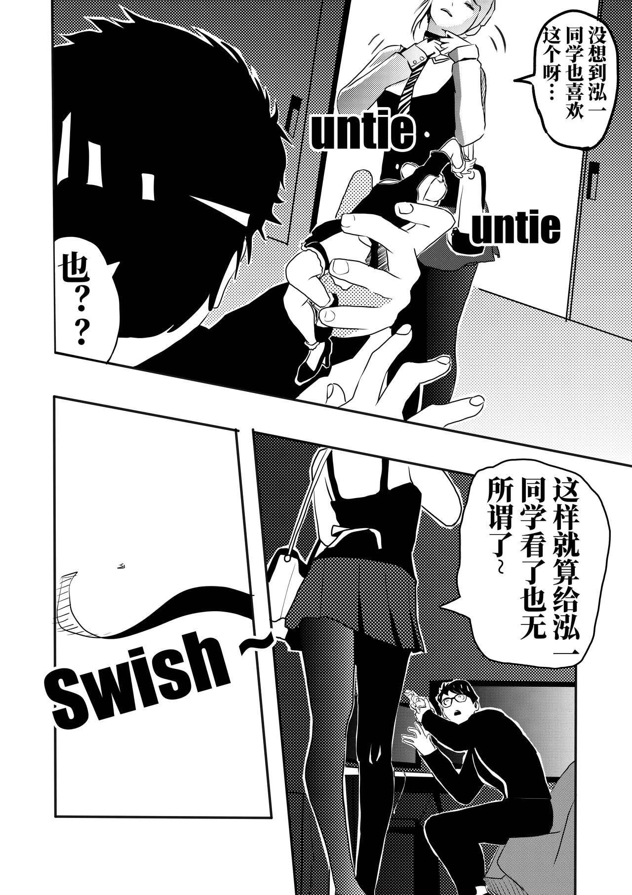 冰恋女王1-2(R18G) 画像番号 10