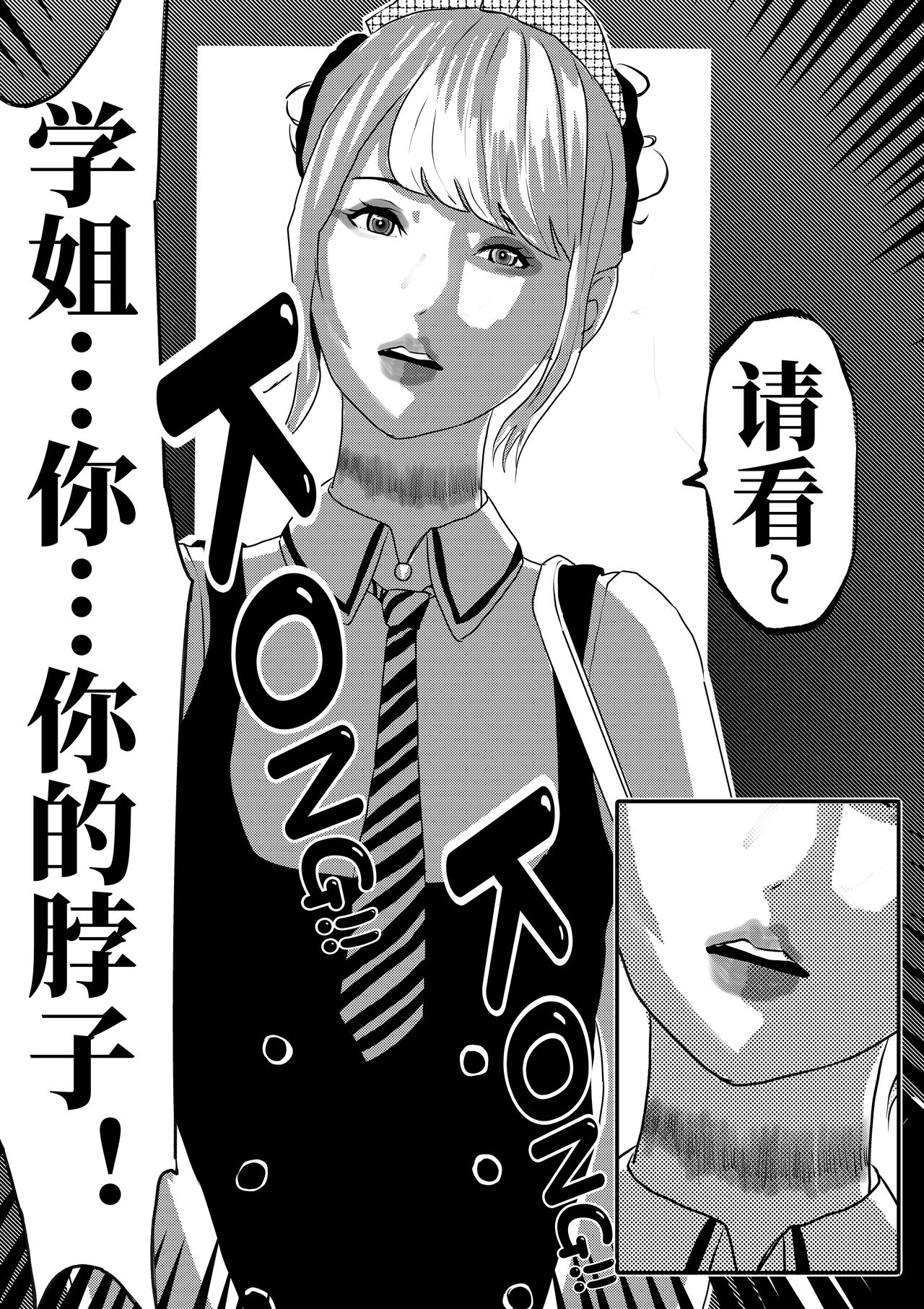 冰恋女王1-2(R18G) 画像番号 11