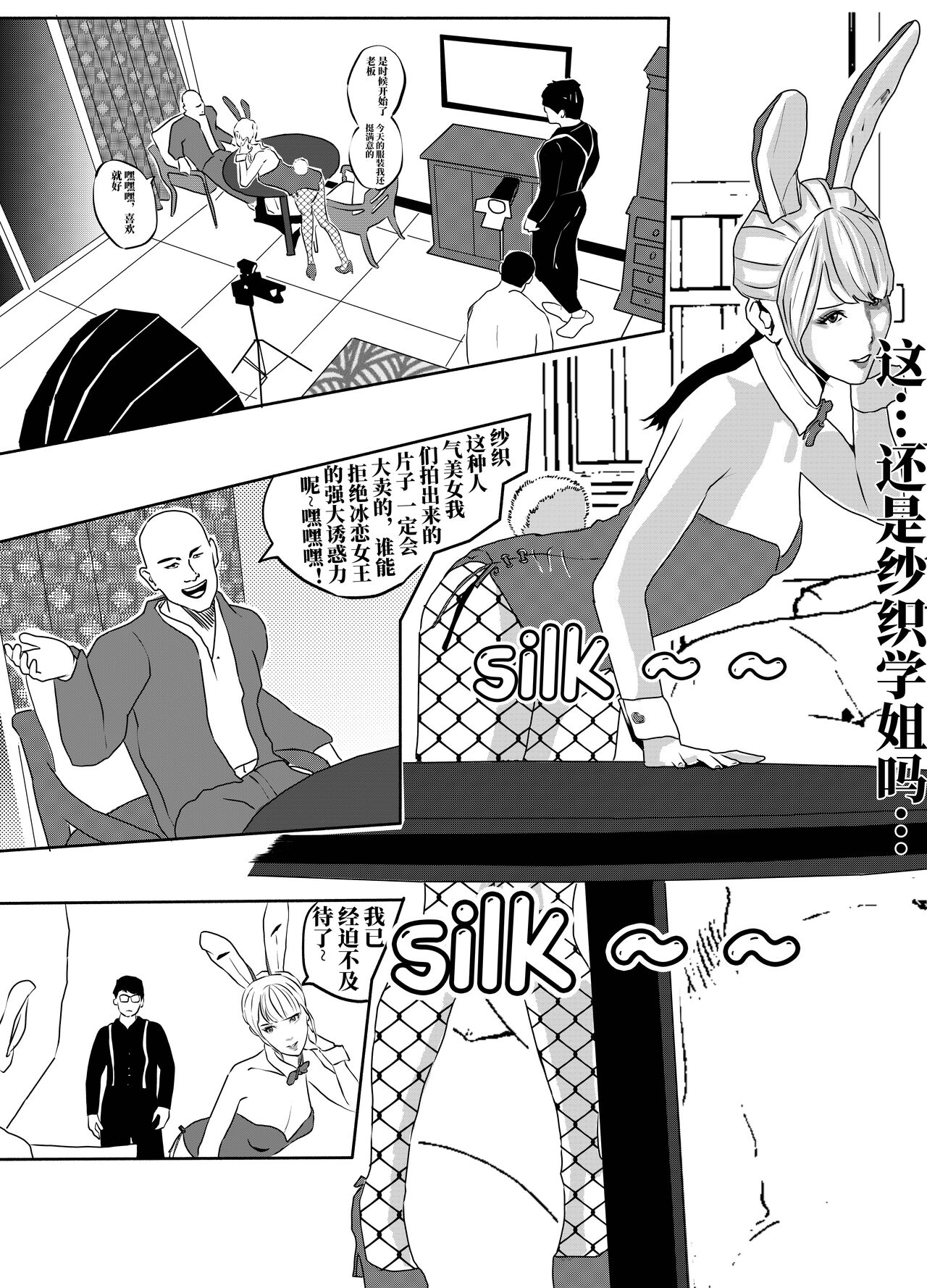 冰恋女王1-2(R18G) 画像番号 14