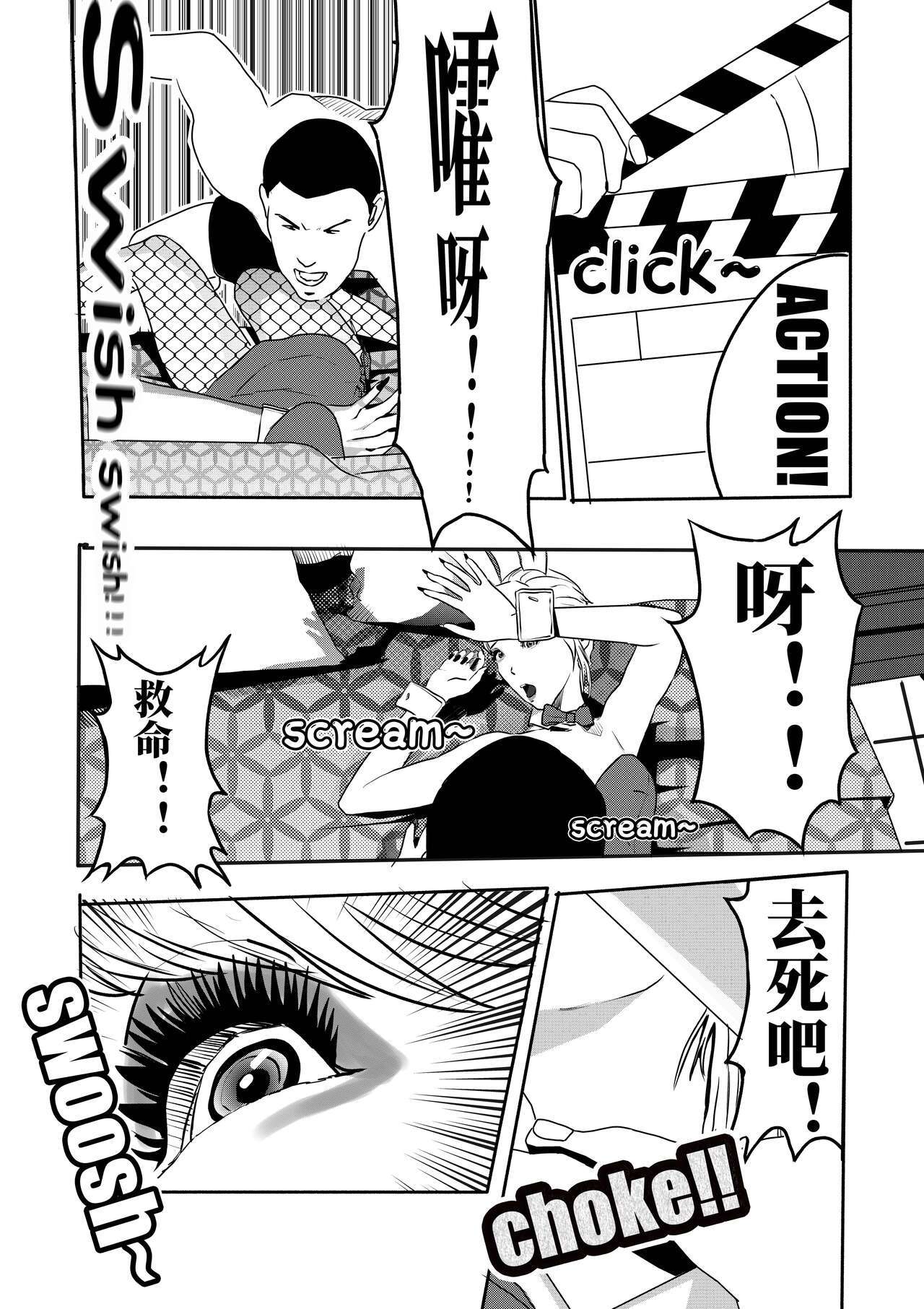 冰恋女王1-2(R18G) 画像番号 15