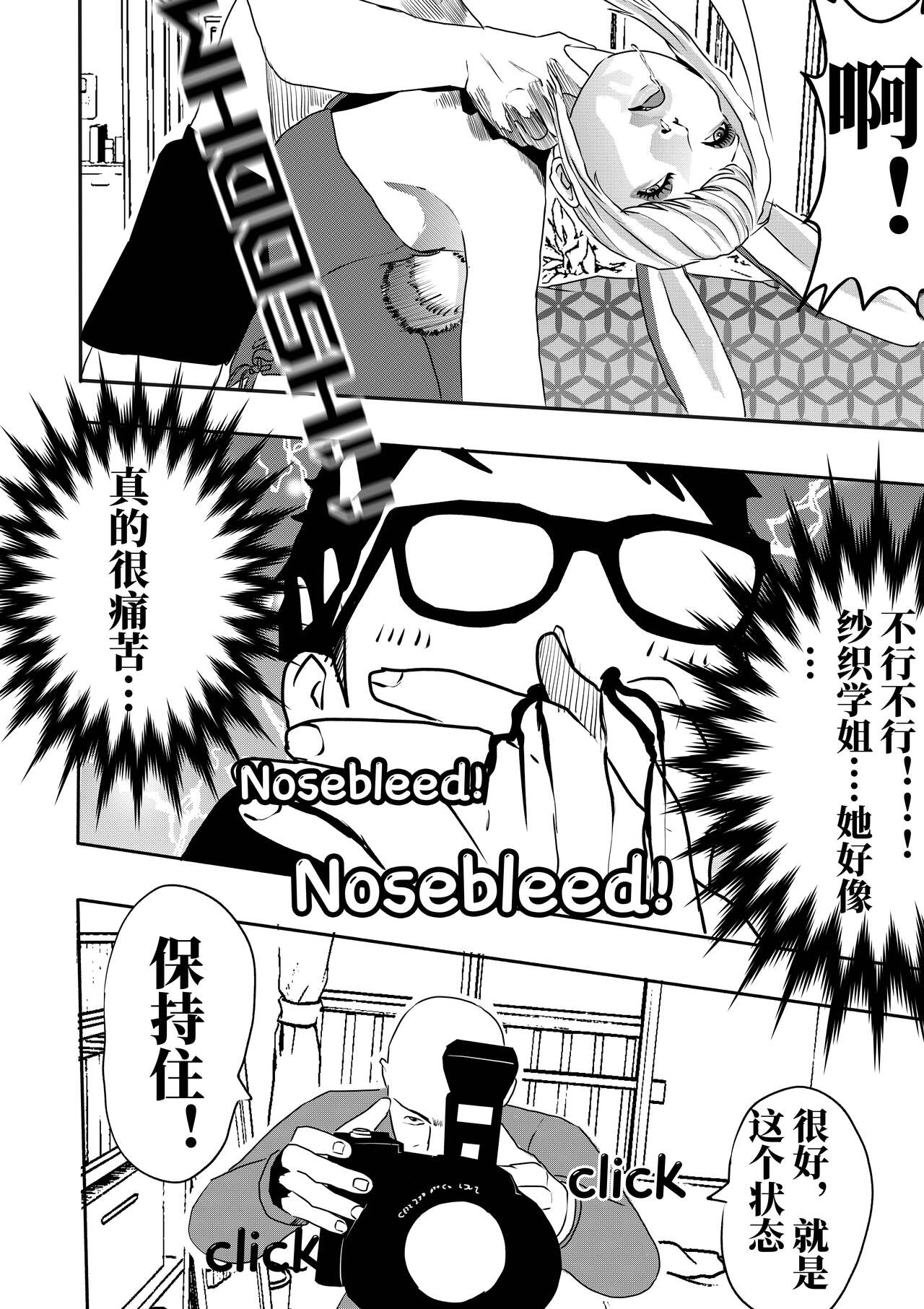 冰恋女王1-2(R18G) 画像番号 18