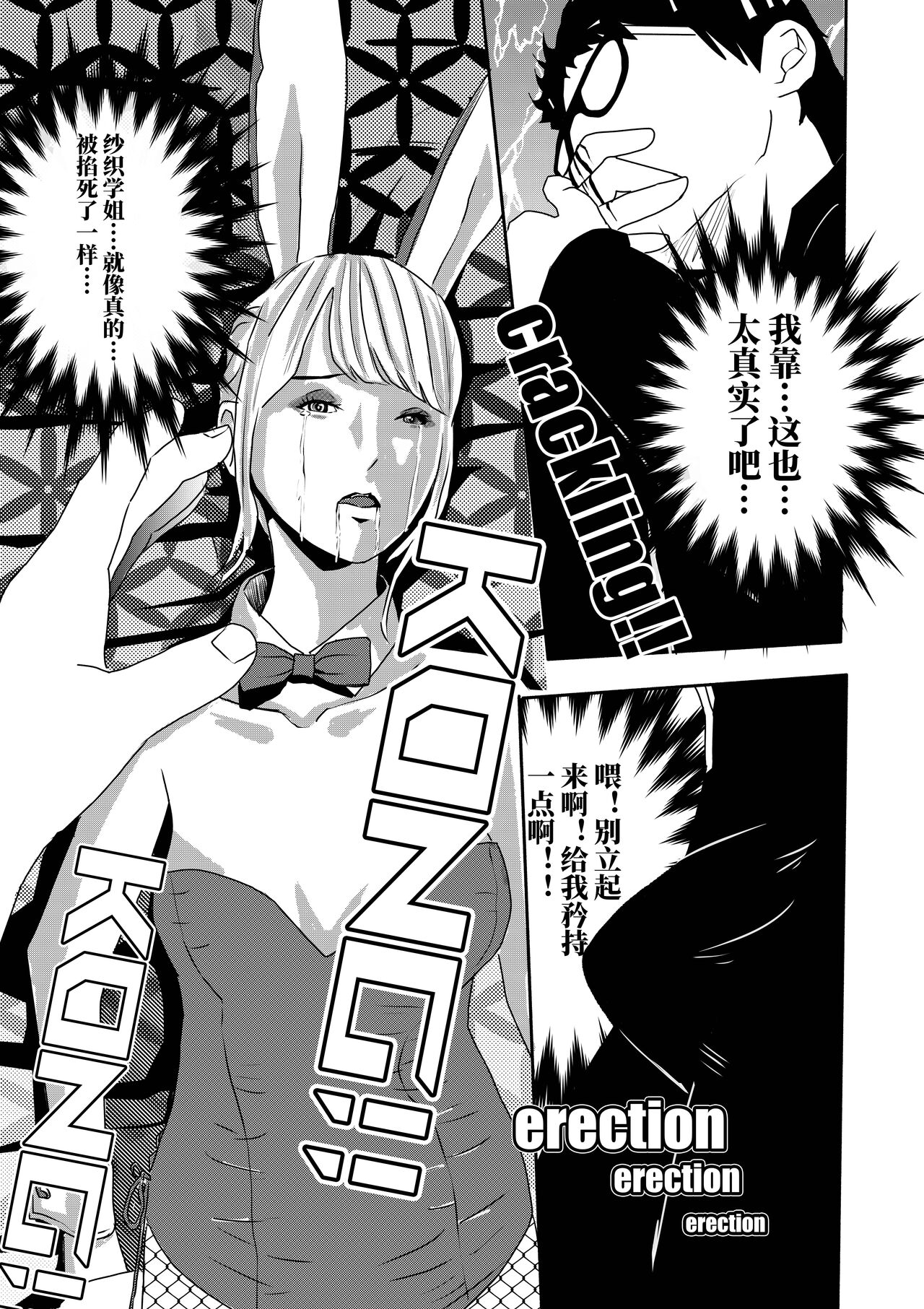 冰恋女王1-2(R18G) 画像番号 19