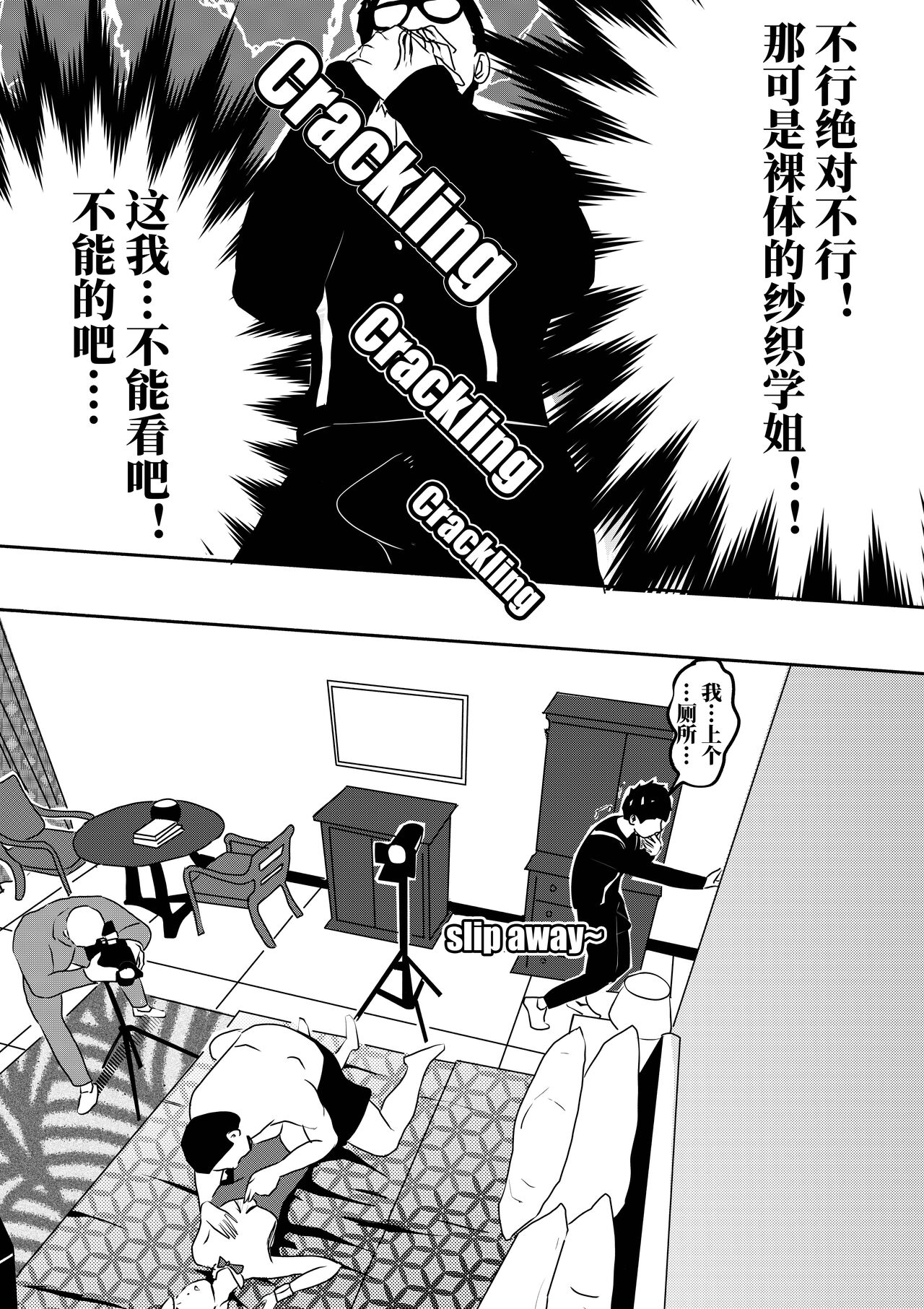 冰恋女王1-2(R18G) 画像番号 23