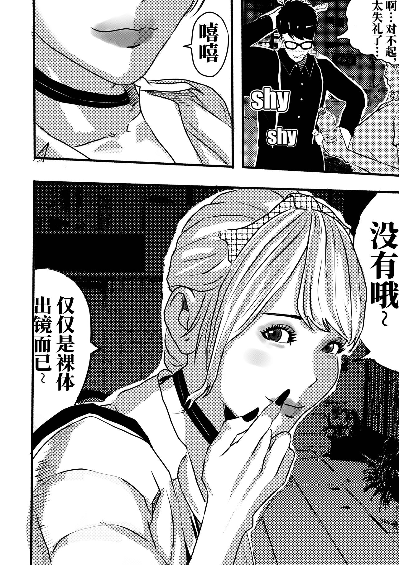 冰恋女王1-2(R18G) 画像番号 29