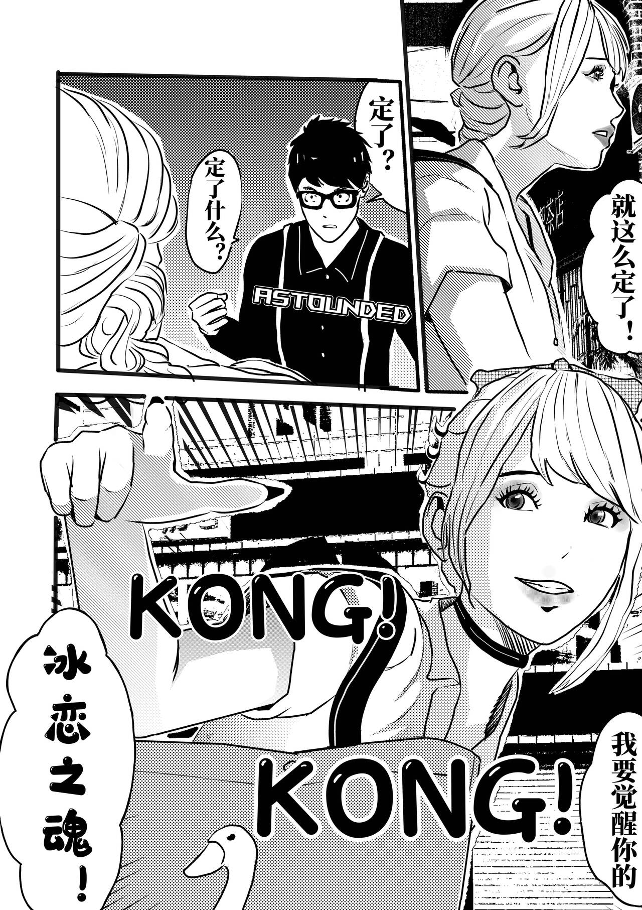 冰恋女王1-2(R18G) 画像番号 31