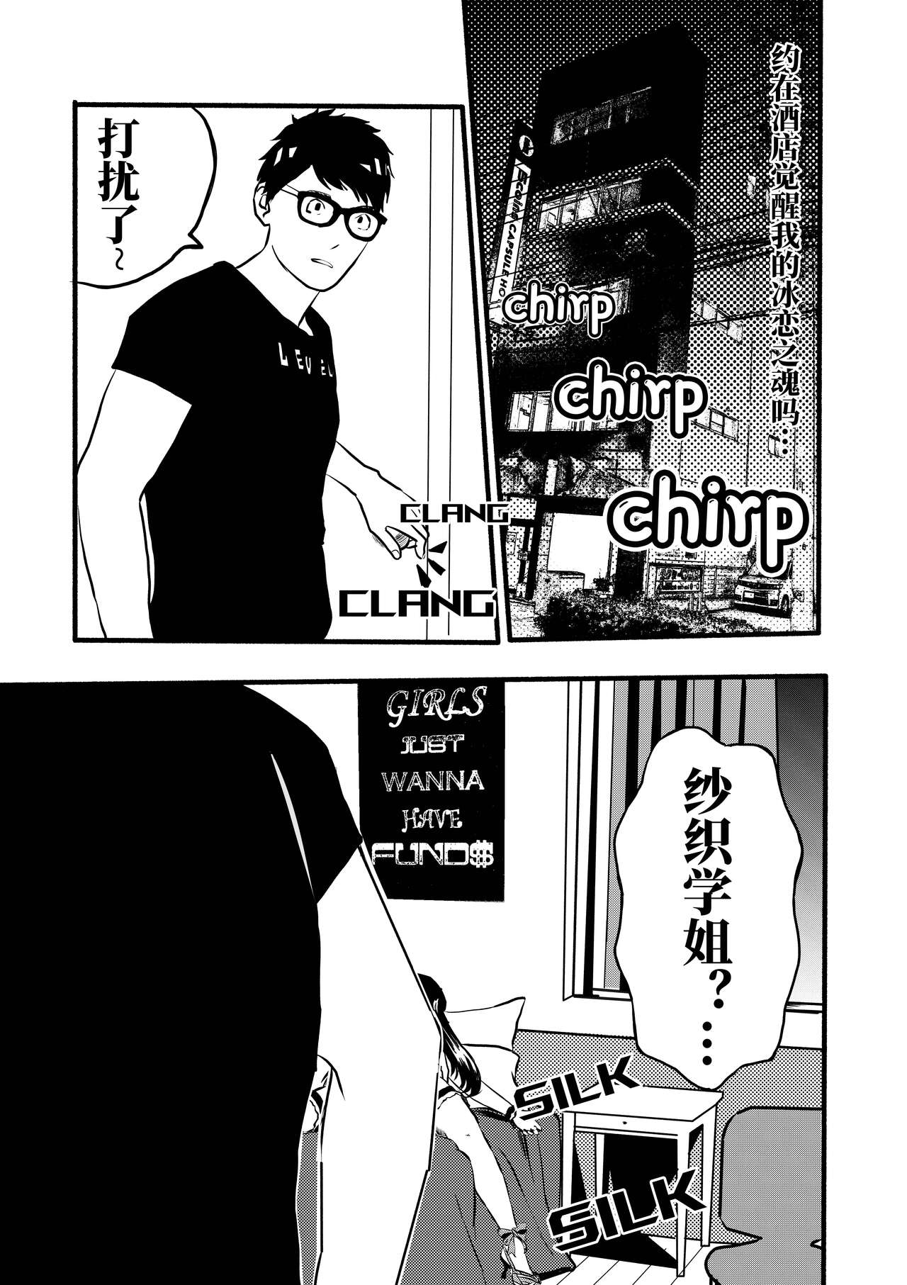 冰恋女王1-2(R18G) 画像番号 32