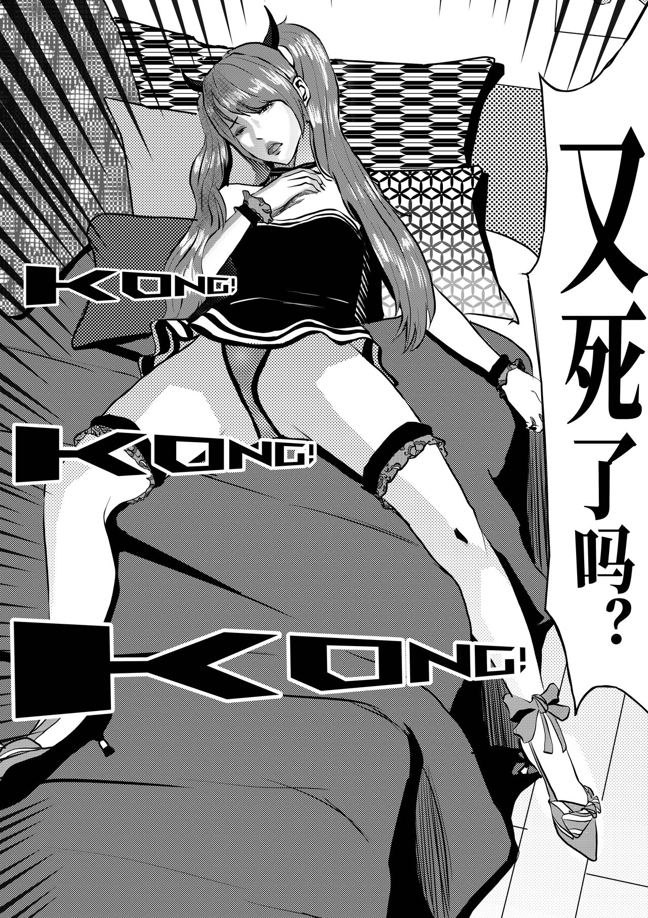 冰恋女王1-2(R18G) 画像番号 33