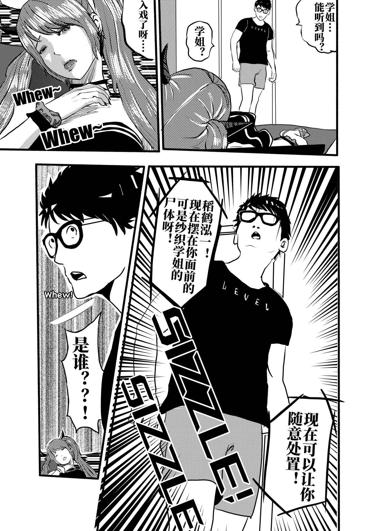 冰恋女王1-2(R18G) 画像番号 34