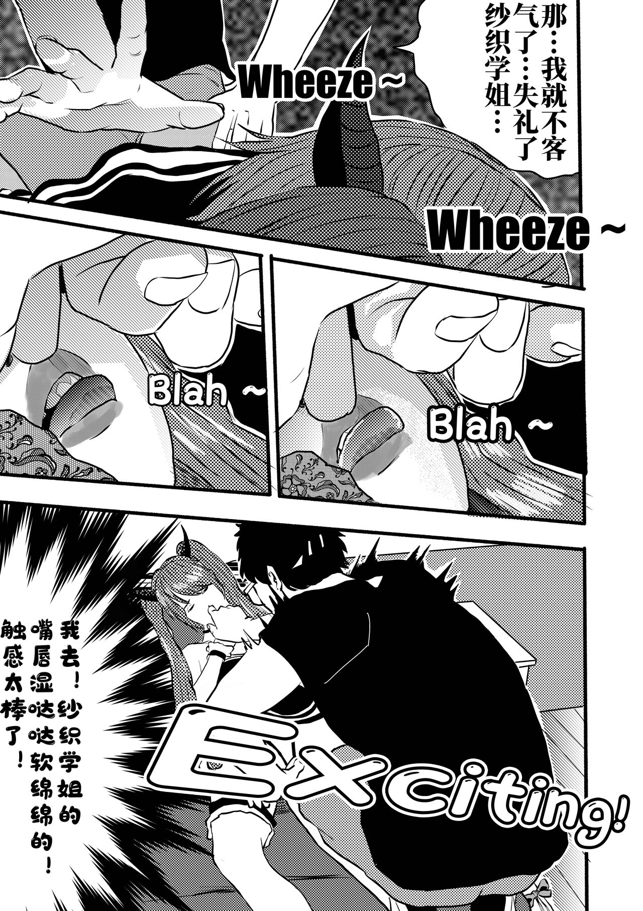 冰恋女王1-2(R18G) 画像番号 36