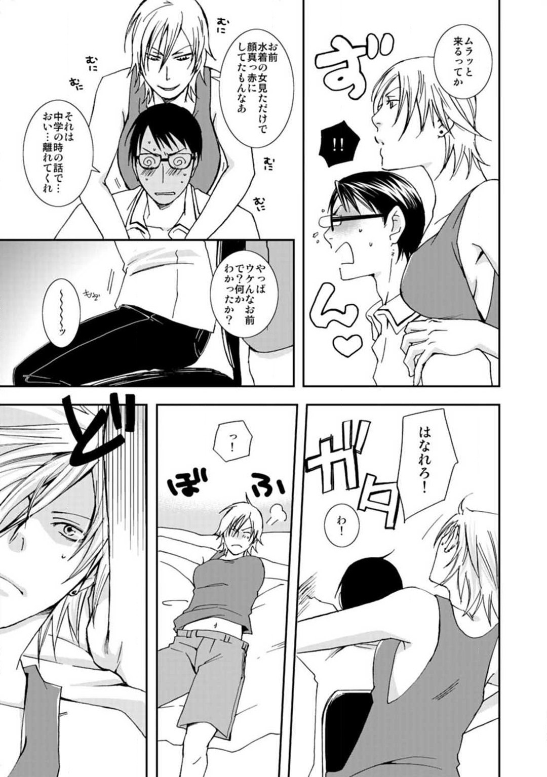 [Kaneda Ao] Nyotaika Shinyuu Soukan Nuremakuri x Ikimakuri! 画像番号 5