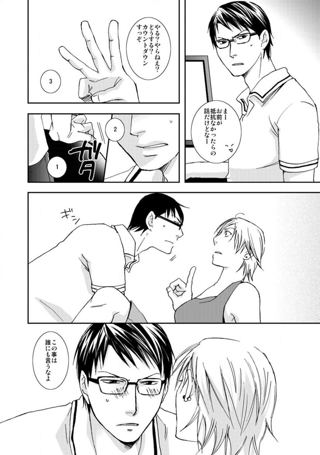 [Kaneda Ao] Nyotaika Shinyuu Soukan Nuremakuri x Ikimakuri! 画像番号 8