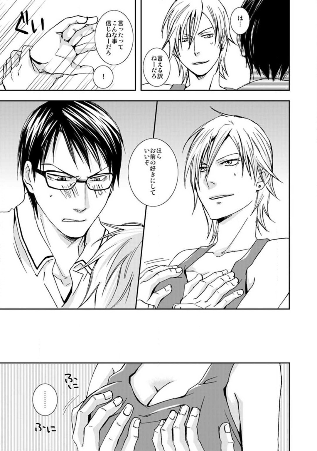 [Kaneda Ao] Nyotaika Shinyuu Soukan Nuremakuri x Ikimakuri! 画像番号 9