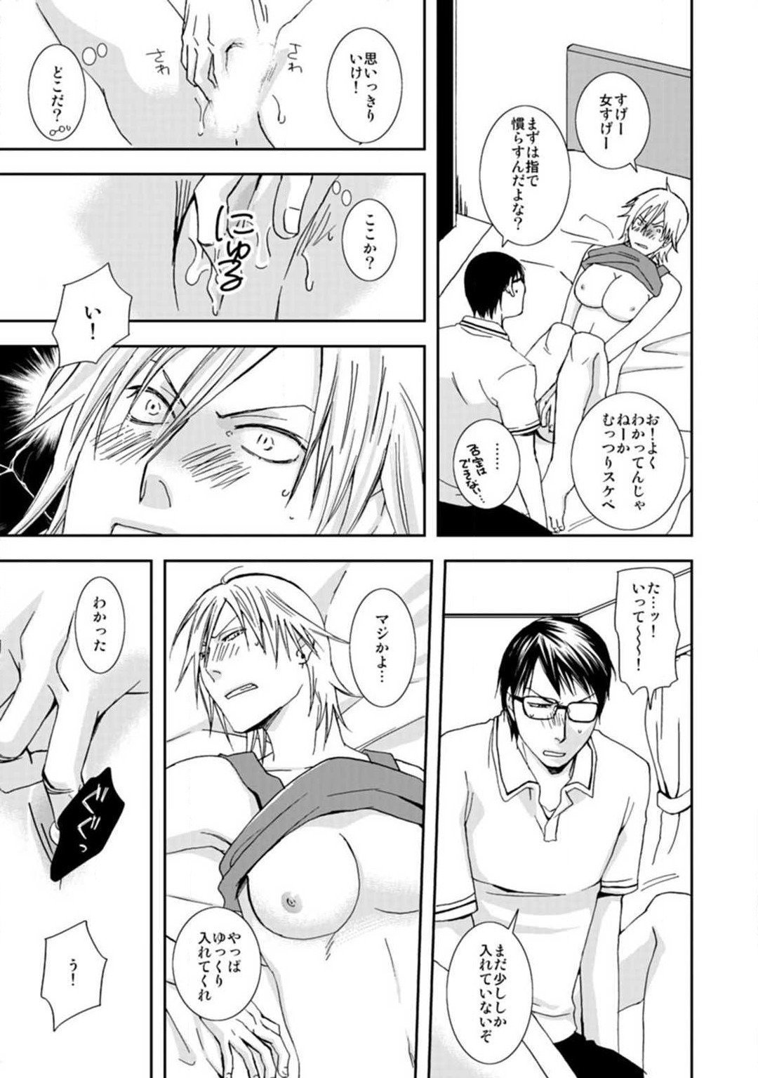 [Kaneda Ao] Nyotaika Shinyuu Soukan Nuremakuri x Ikimakuri! 画像番号 17