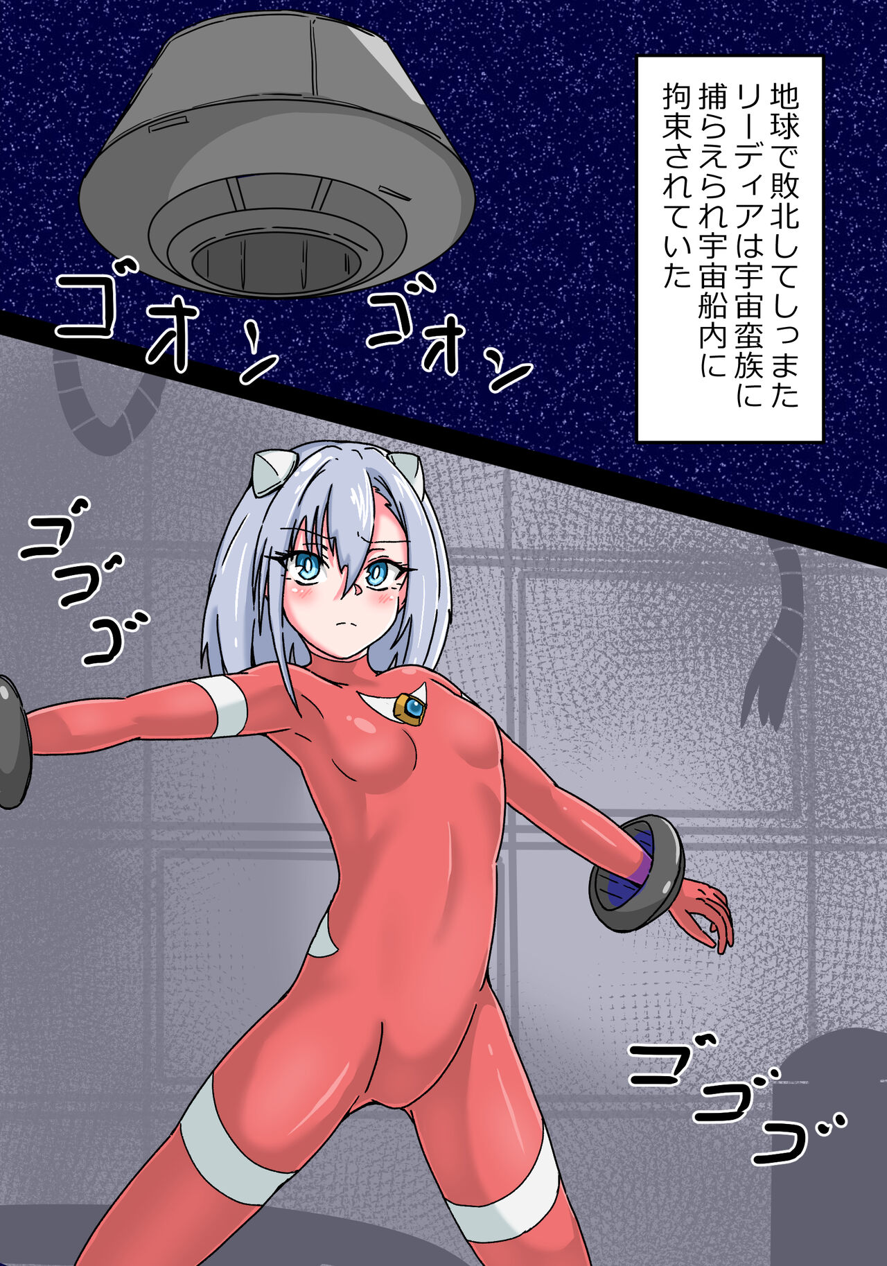 [Hitokado] Ginga Kouki Lidia II Futanari Sakusei Jigoku (Ultraman) image number 3