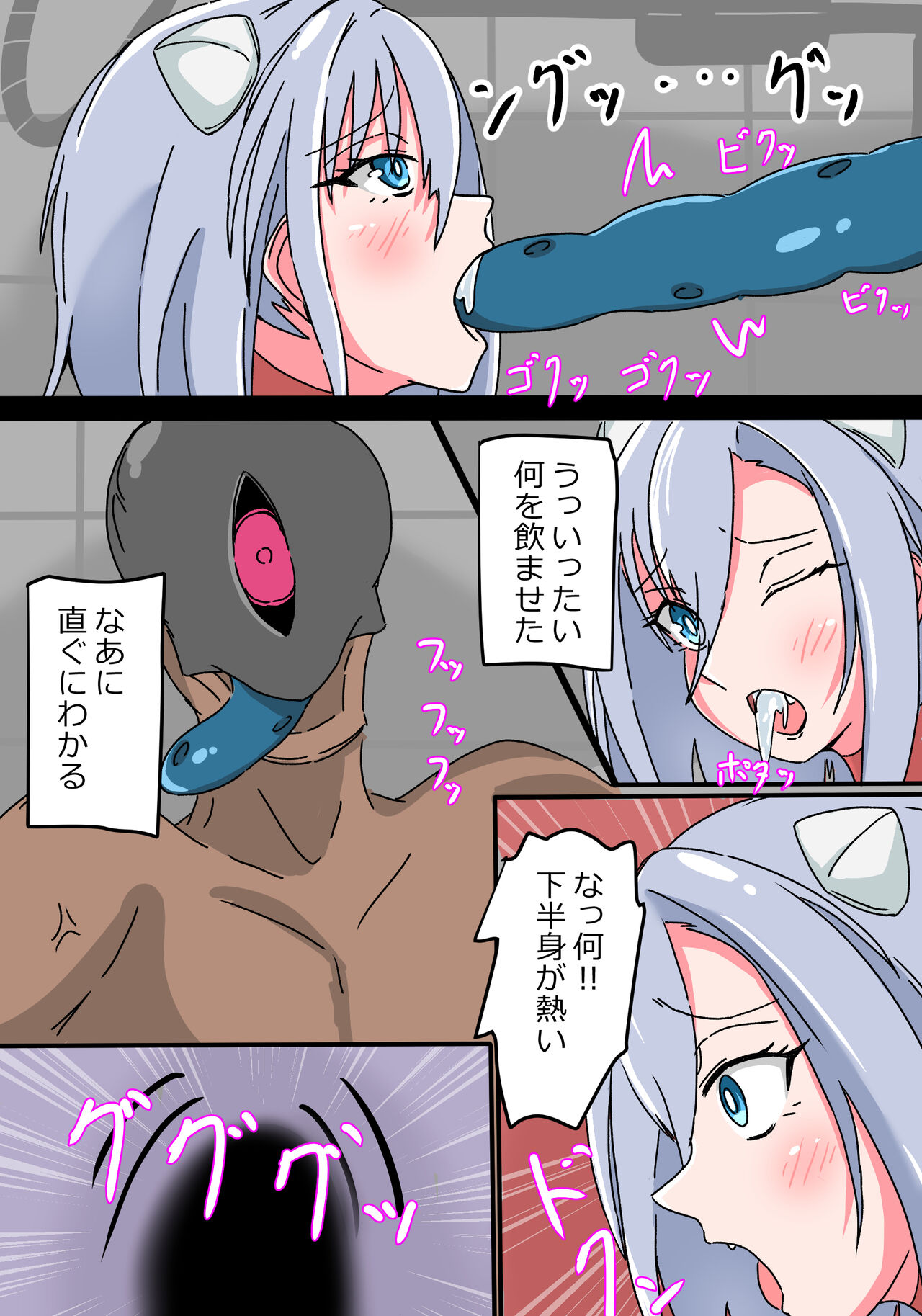 [Hitokado] Ginga Kouki Lidia II Futanari Sakusei Jigoku (Ultraman) image number 8