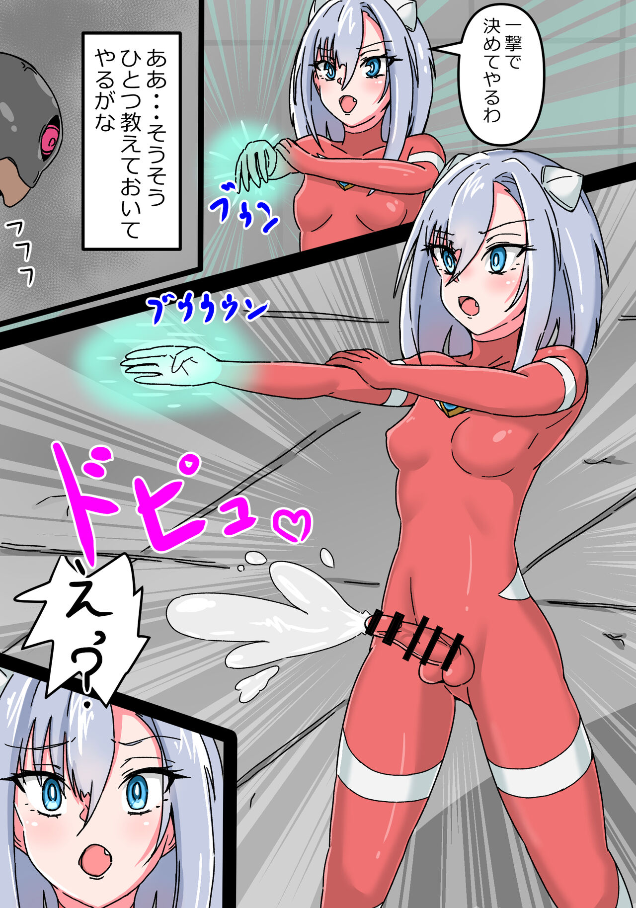 [Hitokado] Ginga Kouki Lidia II Futanari Sakusei Jigoku (Ultraman) image number 10