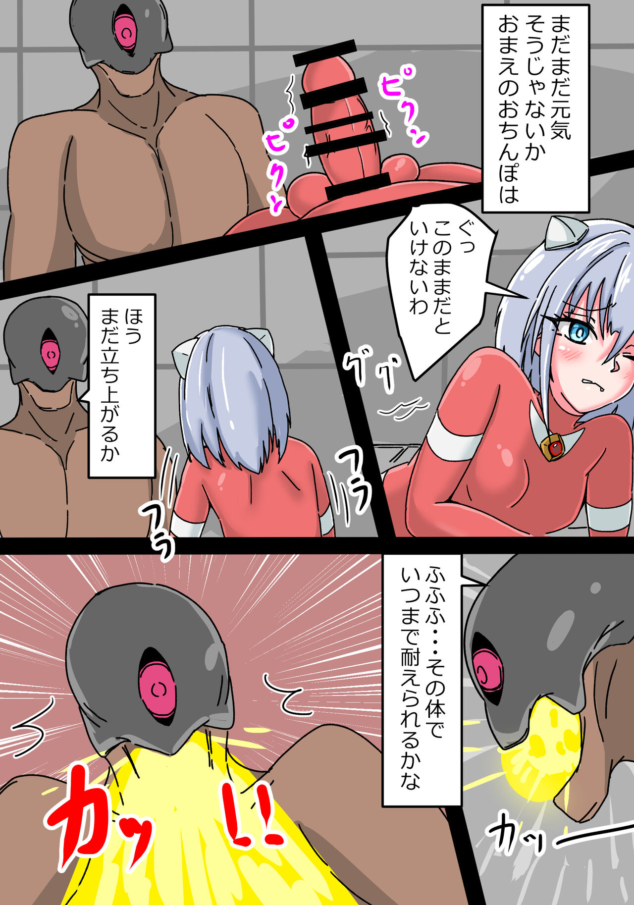 [Hitokado] Ginga Kouki Lidia II Futanari Sakusei Jigoku (Ultraman) image number 13