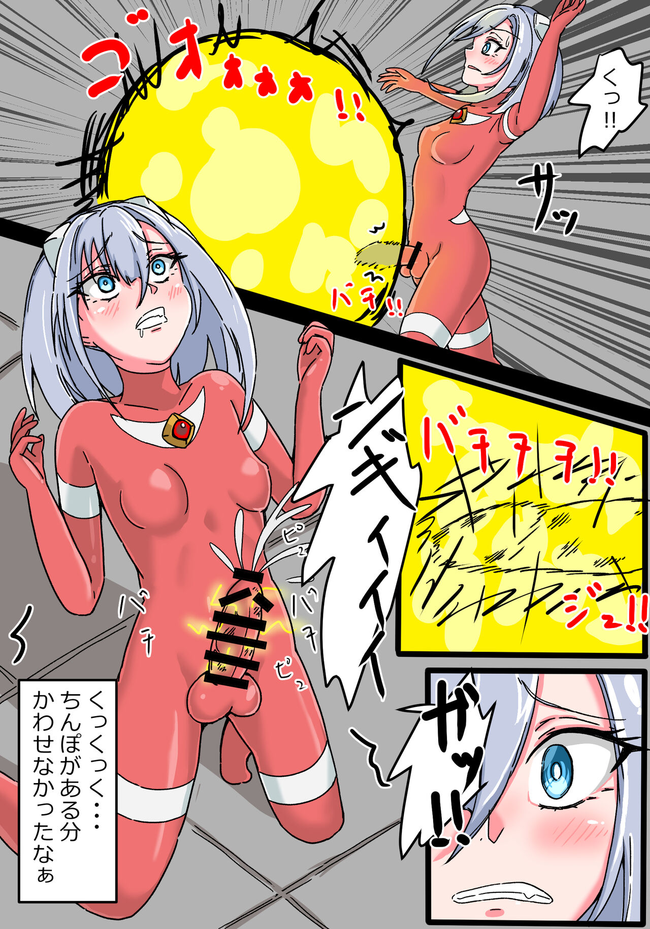 [Hitokado] Ginga Kouki Lidia II Futanari Sakusei Jigoku (Ultraman) image number 14