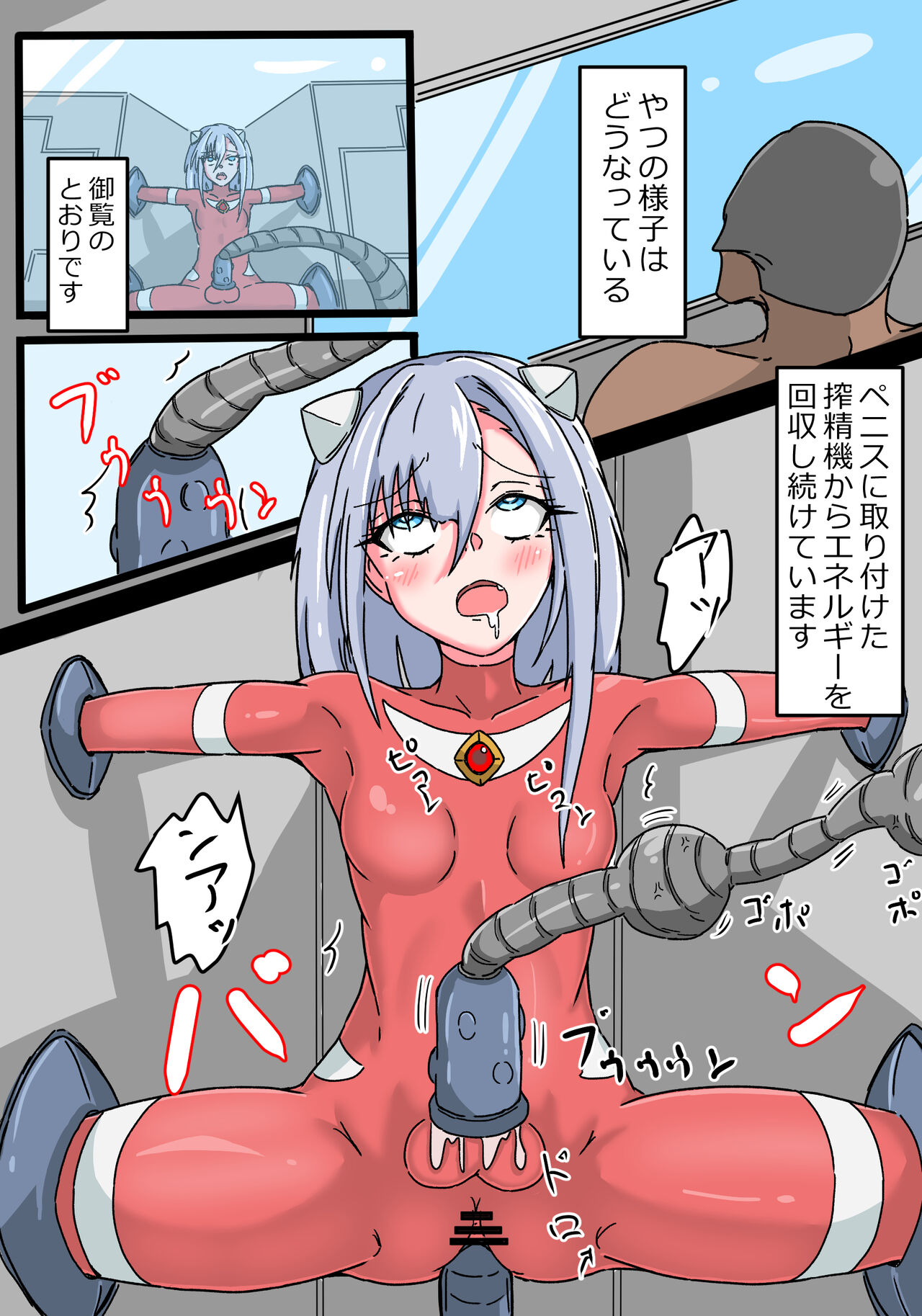 [Hitokado] Ginga Kouki Lidia II Futanari Sakusei Jigoku (Ultraman) image number 21