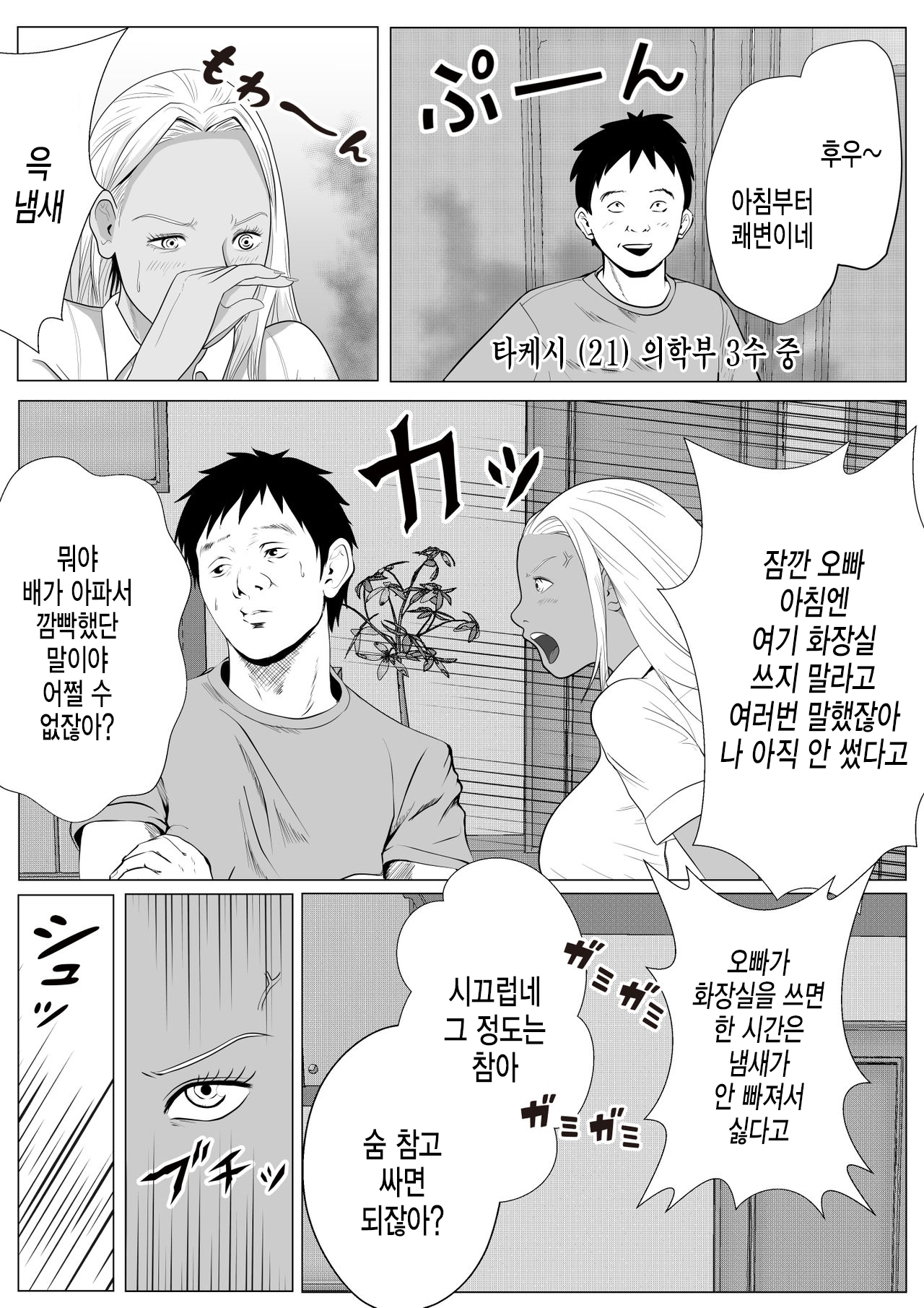 [Coela network] 건방진 갸루 여동생한테 최면술을 걸어 마음대로 하는 NTR [korean] 图片编号 4