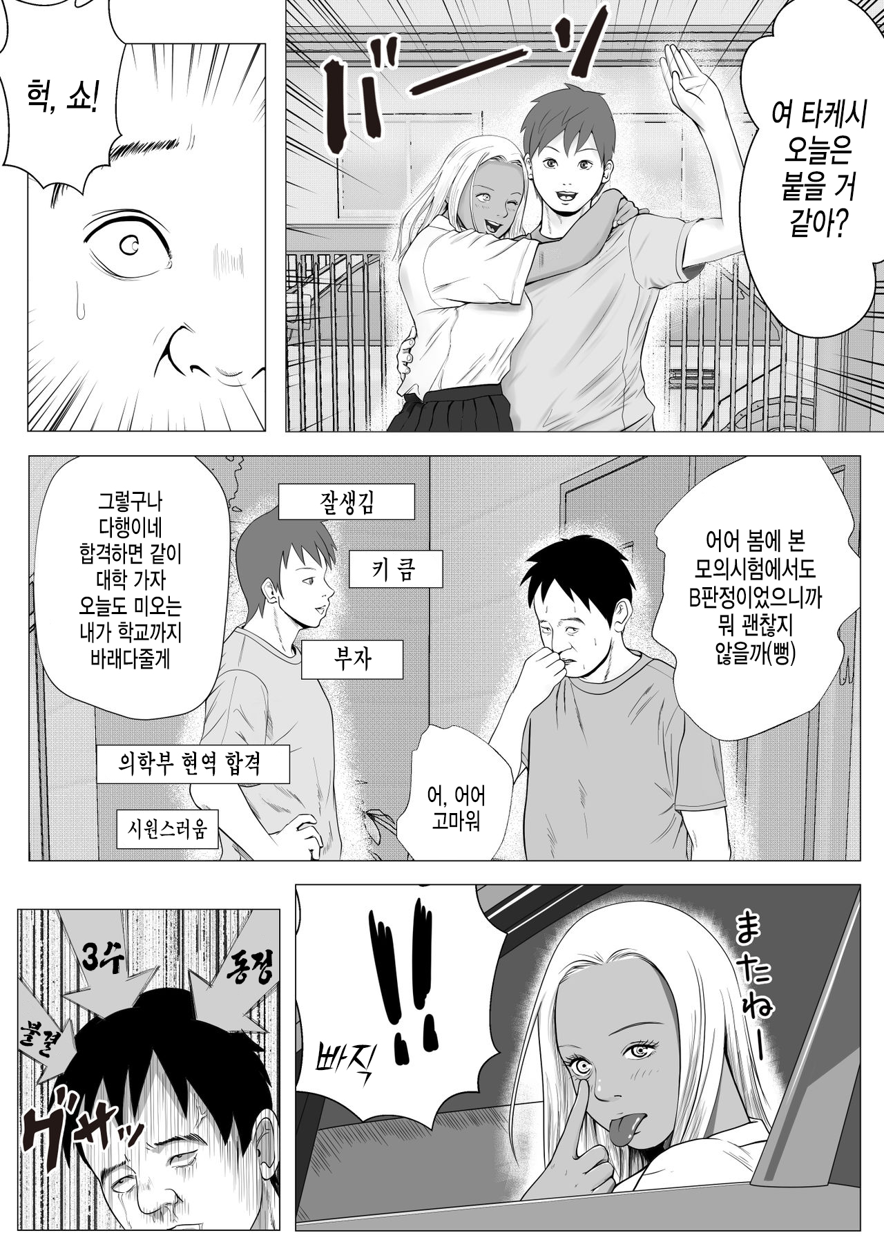 [Coela network] 건방진 갸루 여동생한테 최면술을 걸어 마음대로 하는 NTR [korean] 图片编号 6