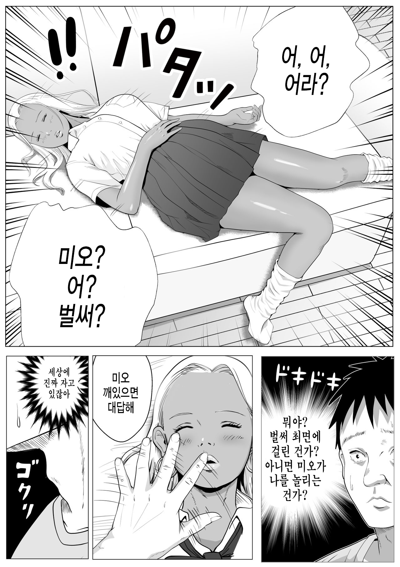 [Coela network] 건방진 갸루 여동생한테 최면술을 걸어 마음대로 하는 NTR [korean] 图片编号 12