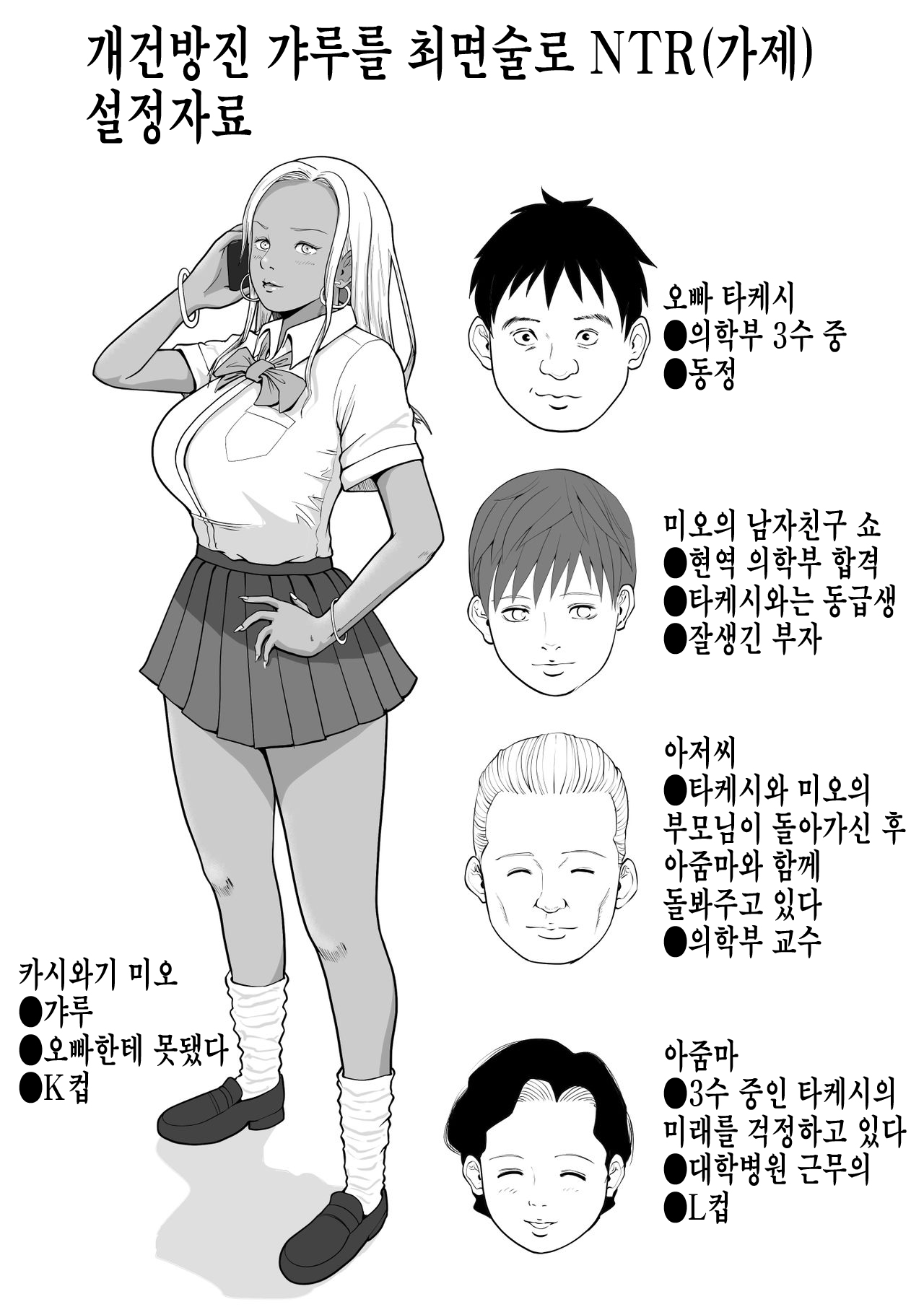 [Coela network] 건방진 갸루 여동생한테 최면술을 걸어 마음대로 하는 NTR [korean] 图片编号 29