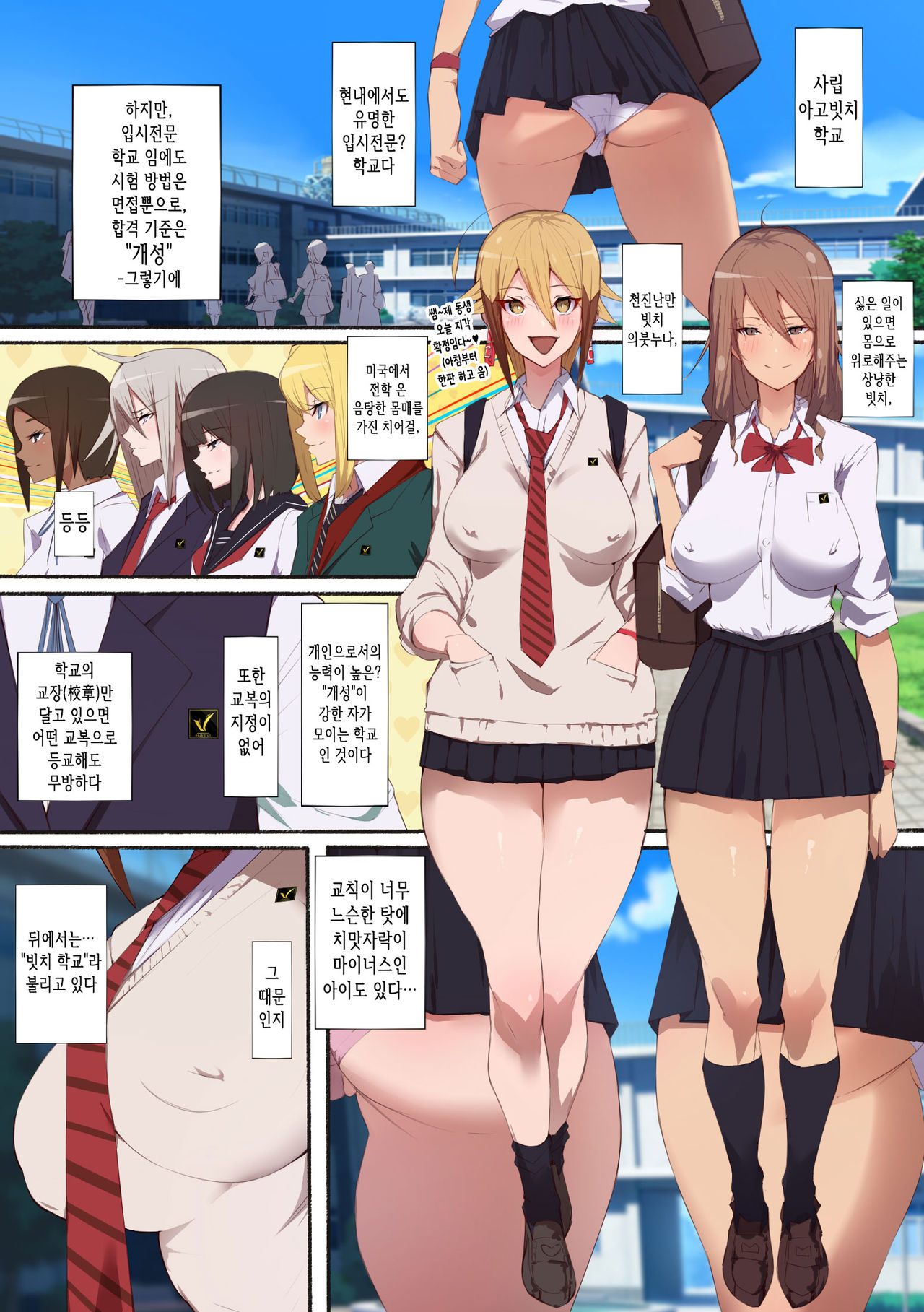 [Aikokusha (Agobitch Nee-san)] Seifuku Bishoujo Cheer Girl Ee!? Kyuukyoku Shirigaru Onna Futatabi!! Koi wa Moumoku! Dosukebe Cheer Girl-chan to Yakyuubu-kun dattee [Korean] [Team Edge] изображение № 4