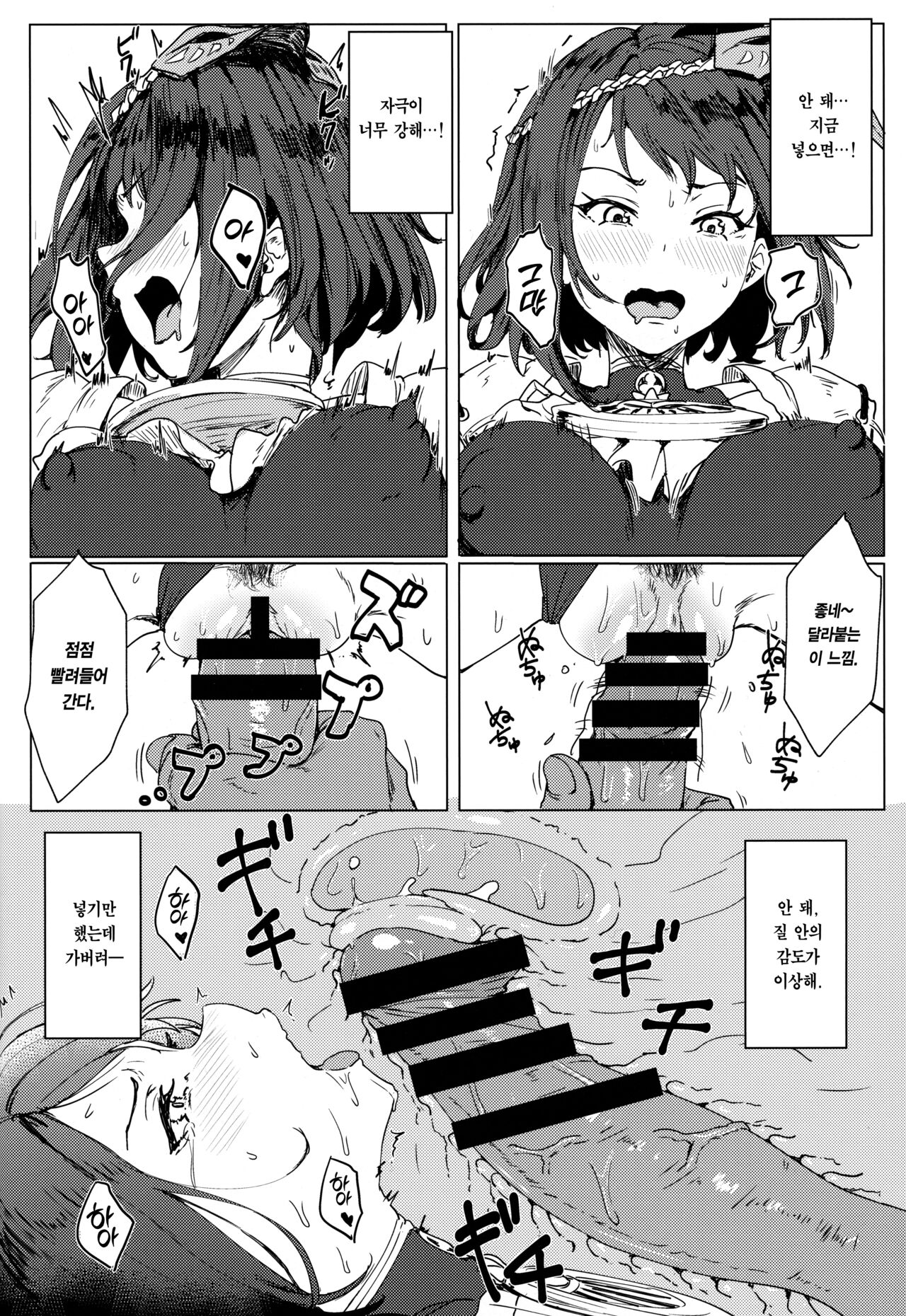 (C99) [Cleari Tei (Clearite)] Tenryoubugyou no Oshigoto | 텐료 봉행의 업무 (Genshin Impact) [Korean] [Team Edge] Bildnummer 15