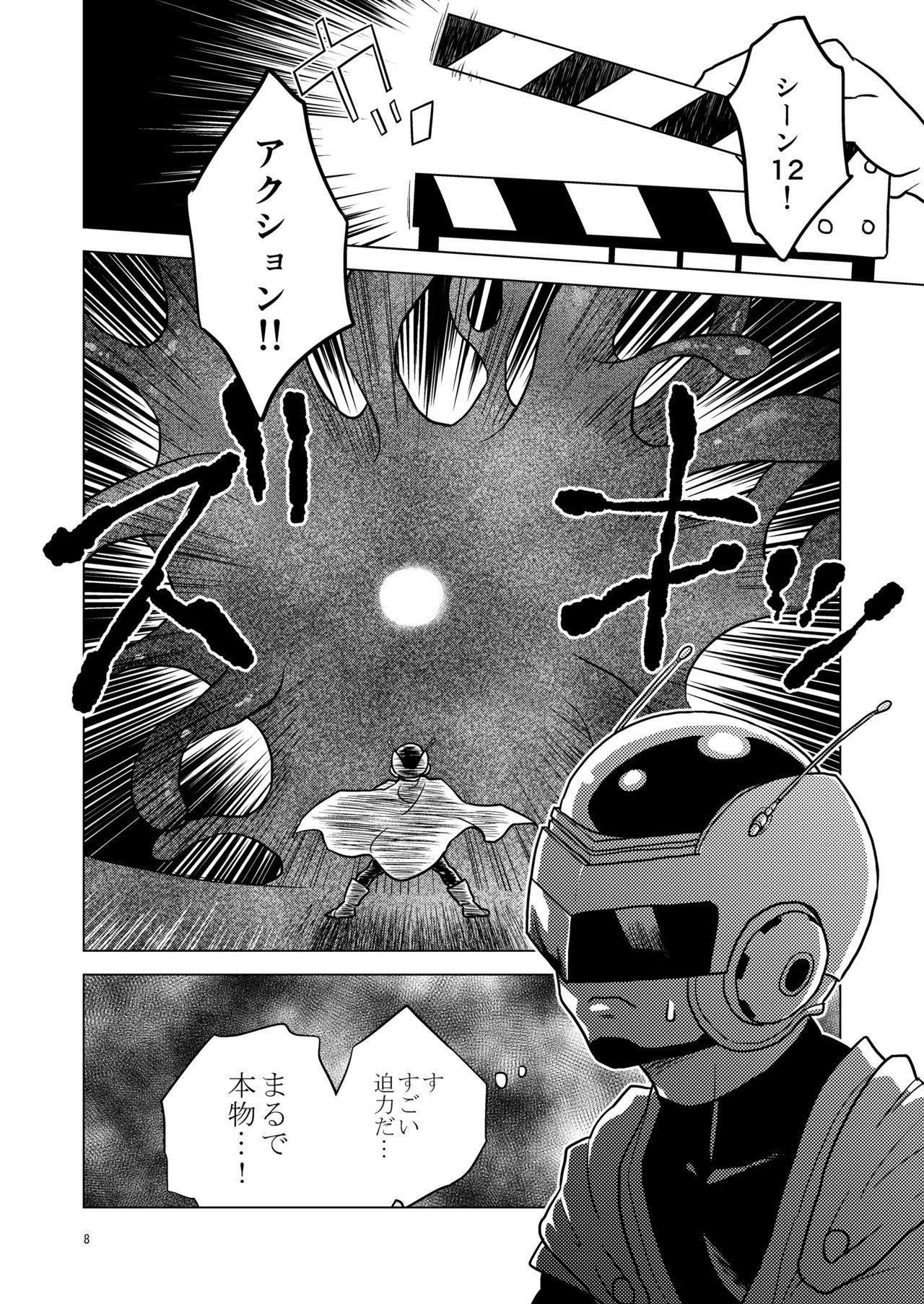 [Tousoku Chokusen Undou (Pain)] Great Saiyaman vs Shokushu Kaijin (Dragon Ball Super) [Digital] 이미지 번호 8