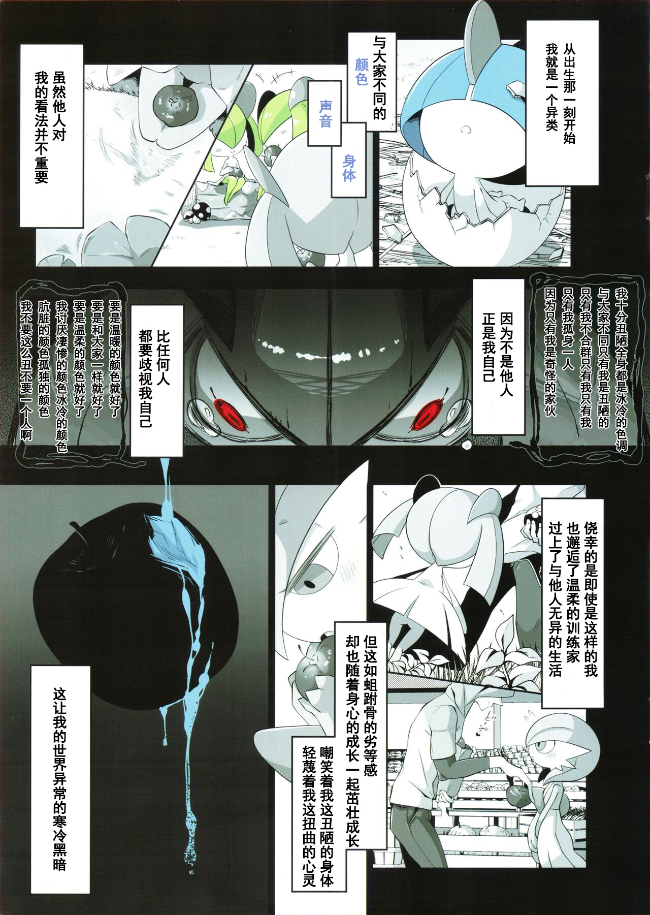 【六花个人汉化】[こもり屋 (隠れ蓑)] 劣等感グラツィオーソ 이미지 번호 3