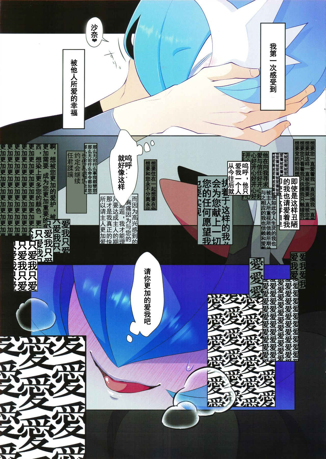 【六花个人汉化】[こもり屋 (隠れ蓑)] 劣等感グラツィオーソ 이미지 번호 5