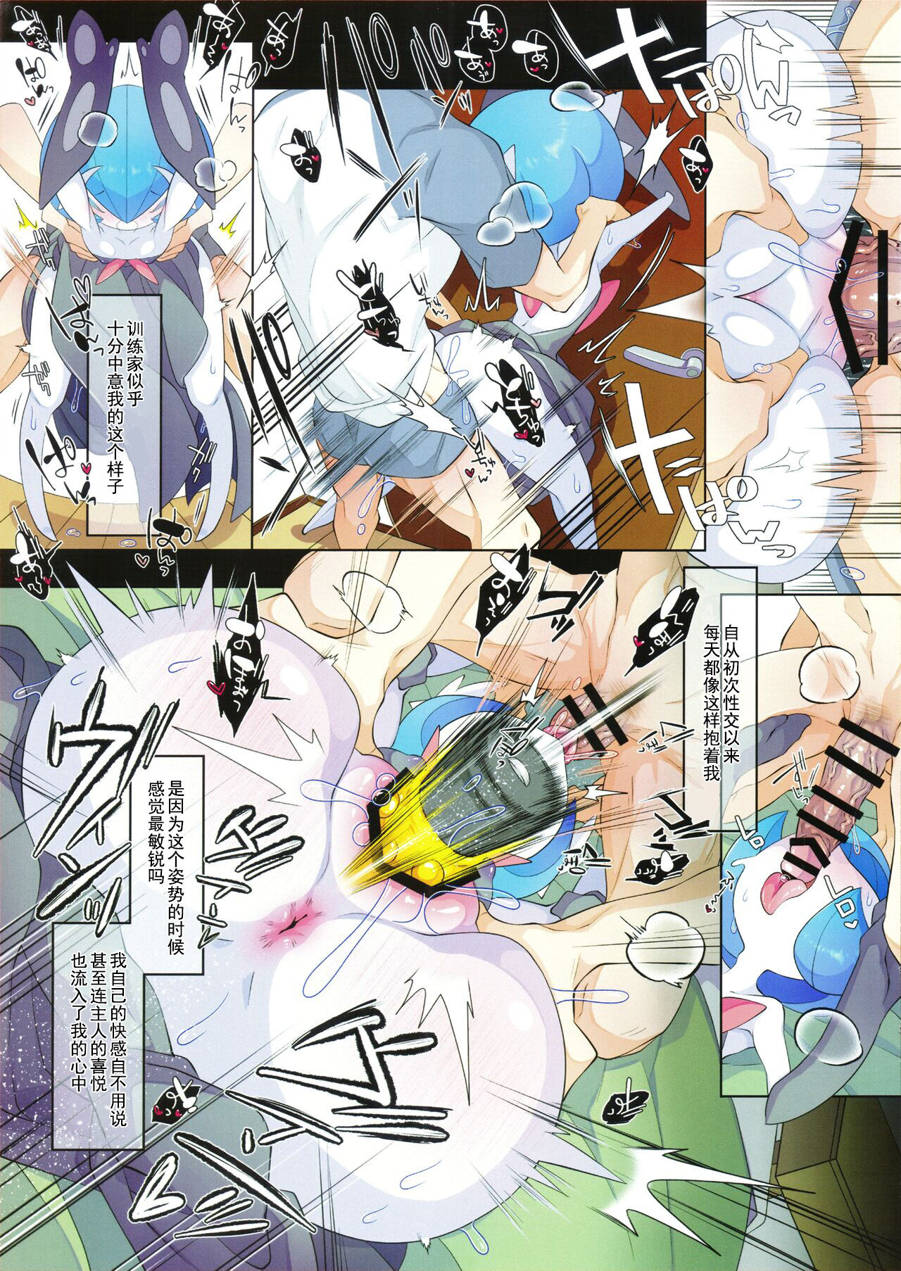 【六花个人汉化】[こもり屋 (隠れ蓑)] 劣等感グラツィオーソ 이미지 번호 7