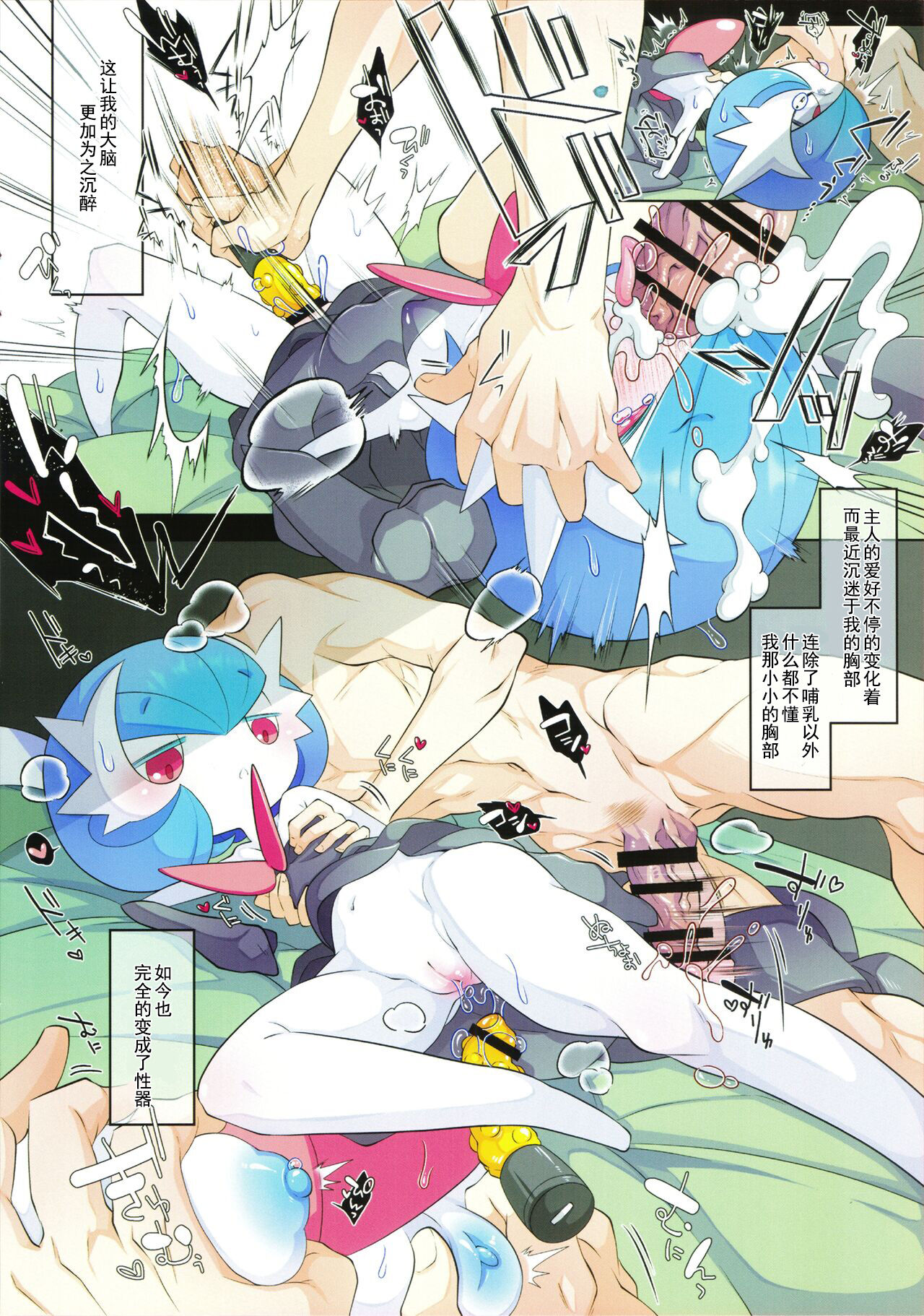 【六花个人汉化】[こもり屋 (隠れ蓑)] 劣等感グラツィオーソ 이미지 번호 8