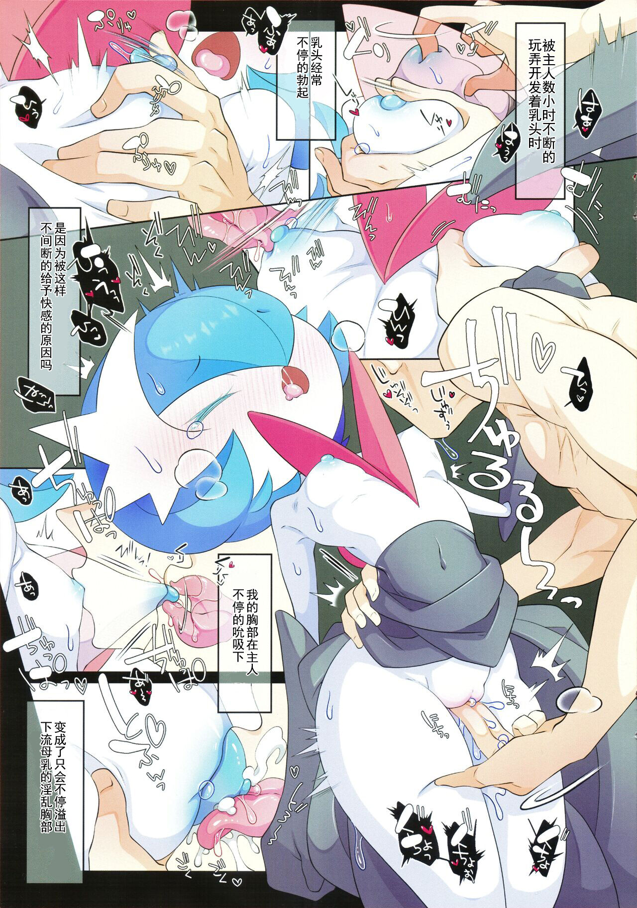 【六花个人汉化】[こもり屋 (隠れ蓑)] 劣等感グラツィオーソ 이미지 번호 9