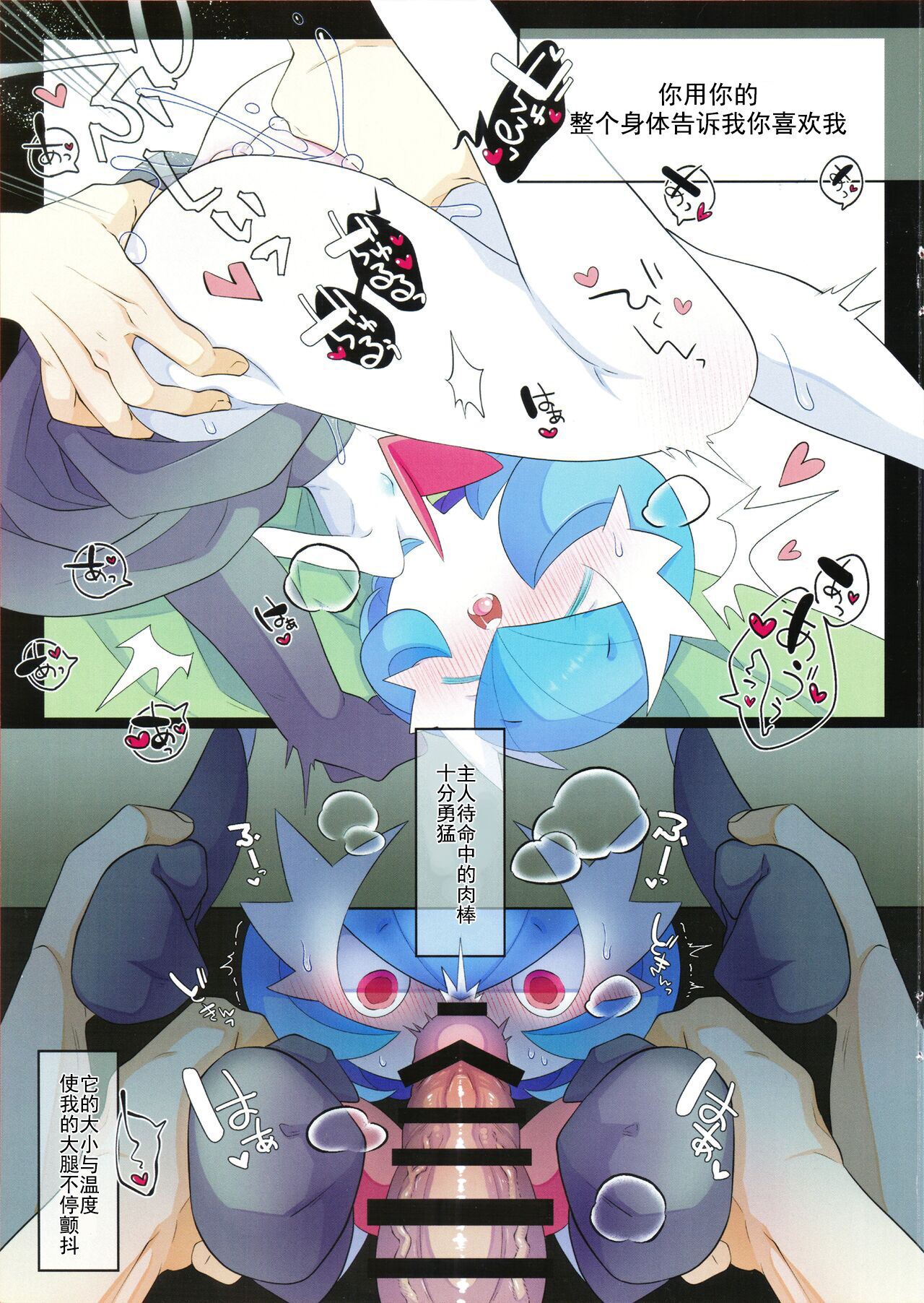 【六花个人汉化】[こもり屋 (隠れ蓑)] 劣等感グラツィオーソ 이미지 번호 11