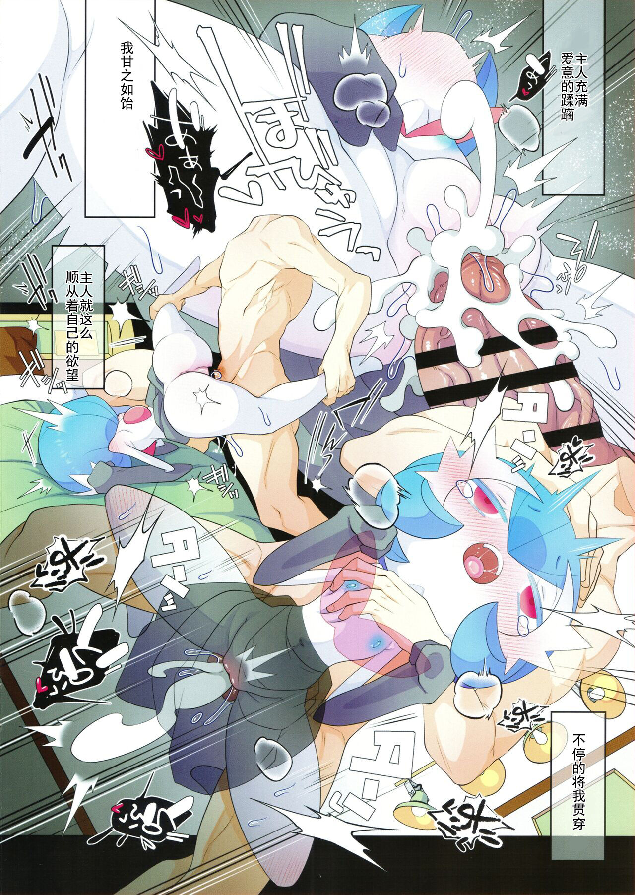 【六花个人汉化】[こもり屋 (隠れ蓑)] 劣等感グラツィオーソ 이미지 번호 14