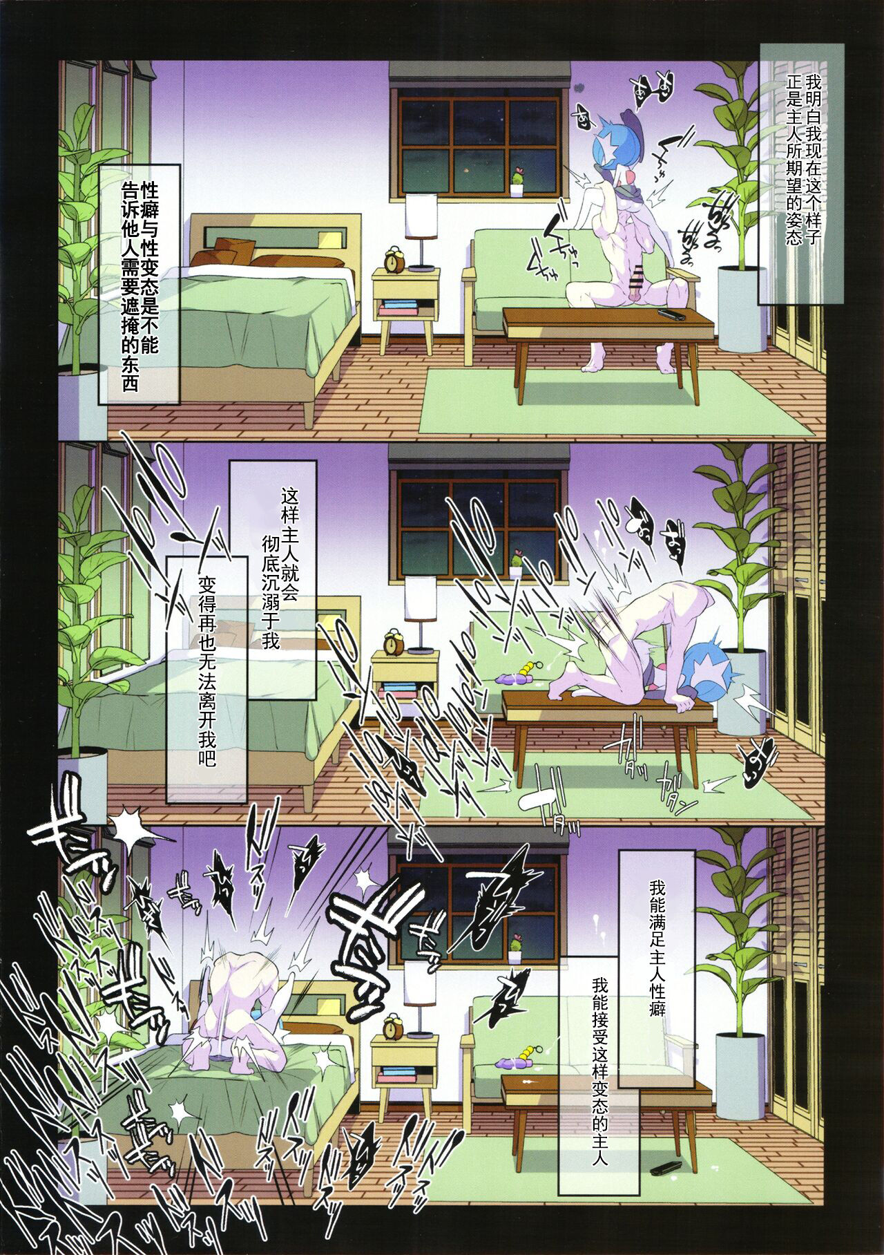 【六花个人汉化】[こもり屋 (隠れ蓑)] 劣等感グラツィオーソ 이미지 번호 16