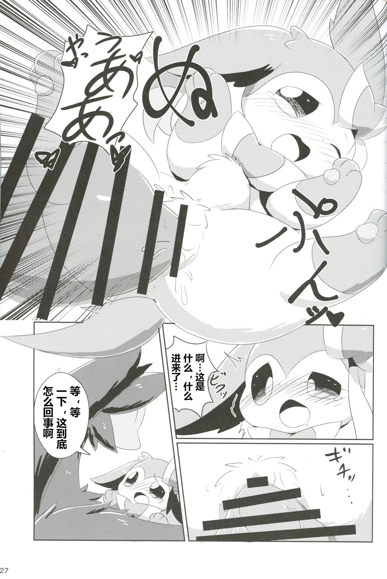 (C101) [Mofurisukii (Ratiruto)] Hajimete no Kimochi | 初时情愫 (Pokémon) [Chinese] [火兔汉化组] изображение № 26