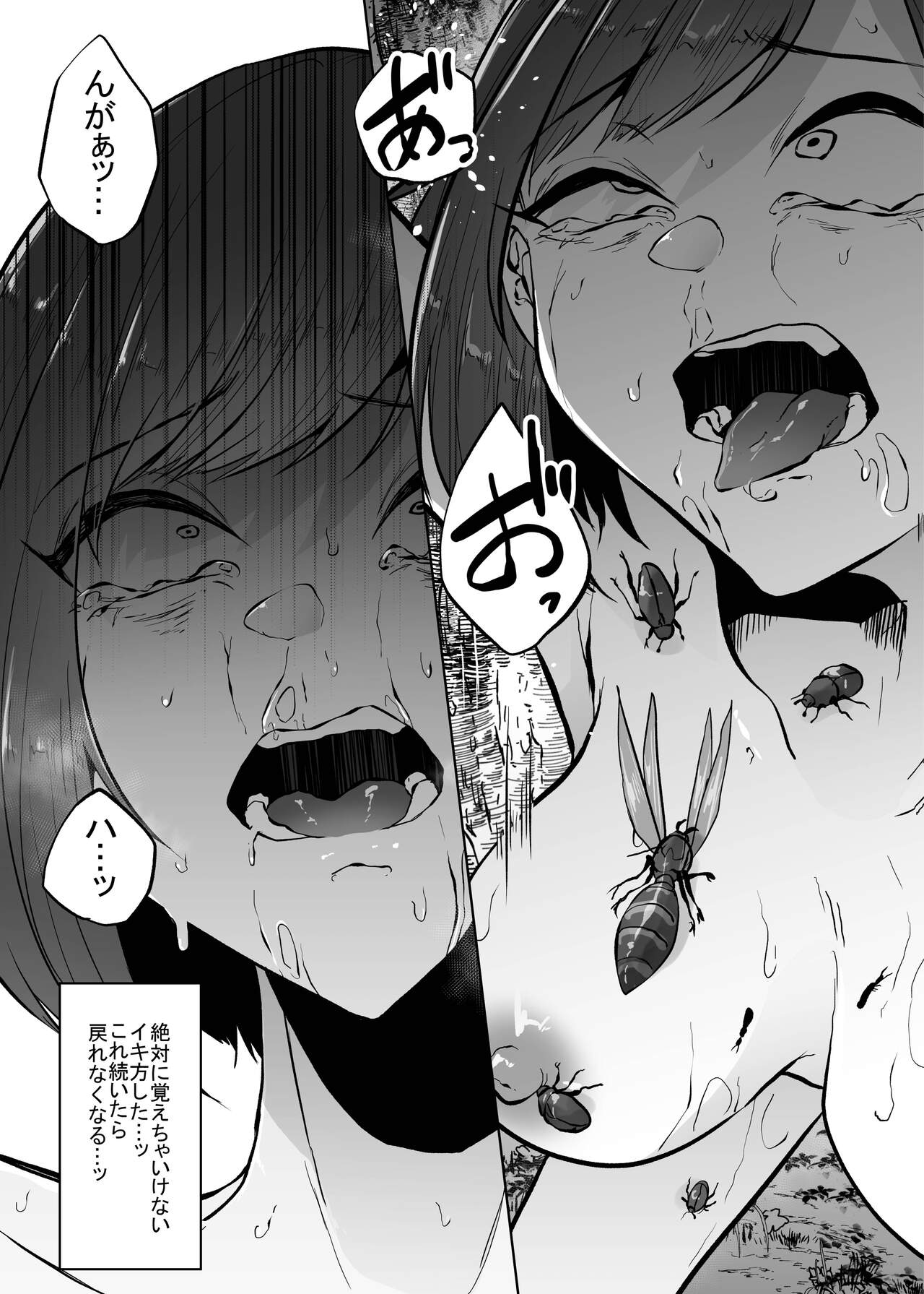 [TeruTeruGirl (Amano Teru)] Atsu Mushi Mimai изображение № 34