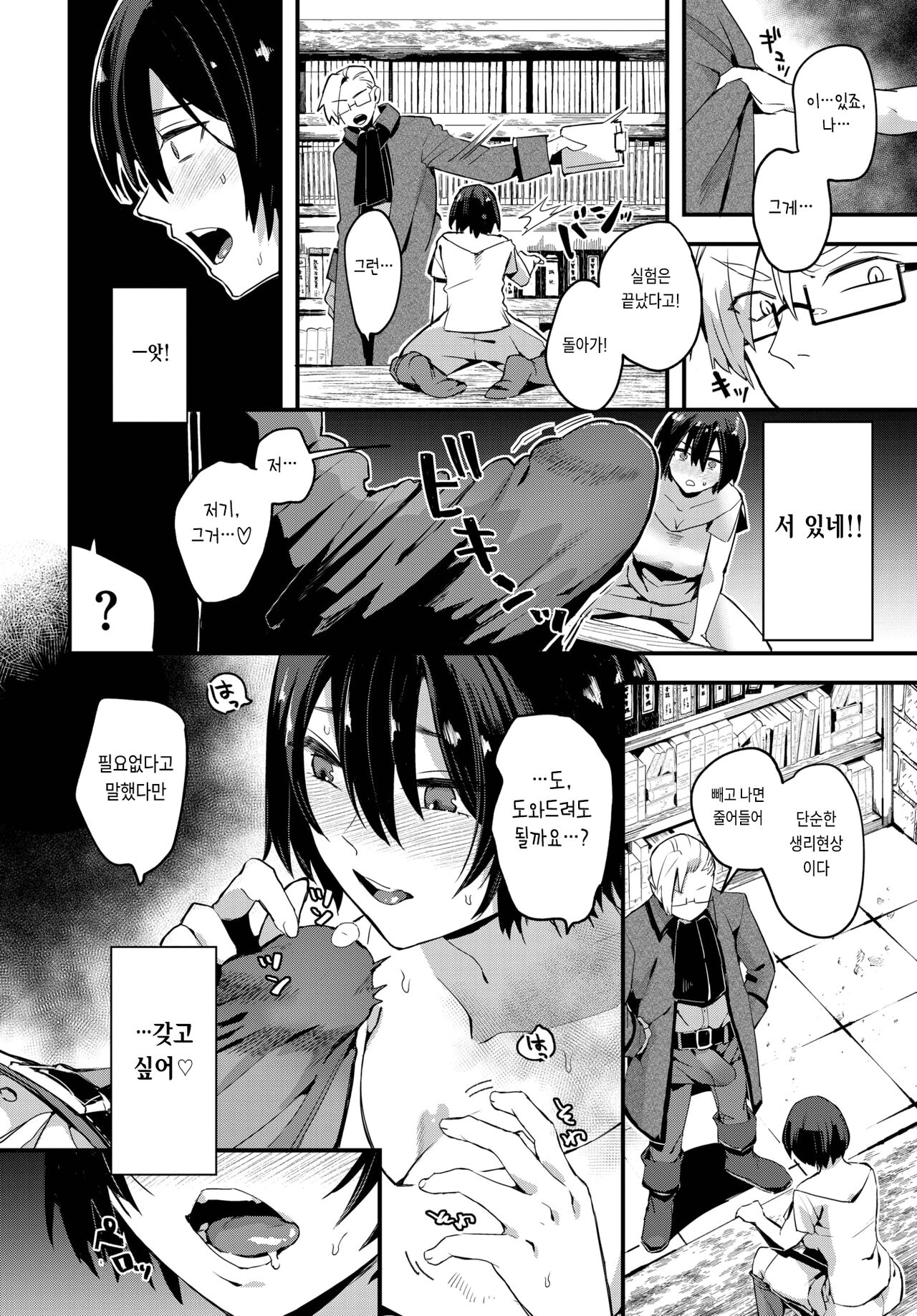 [Unosero] Tenshokusaki wa marmot (COMIC BAVEL 2023-04) [korean] [Digital] 이미지 번호 8