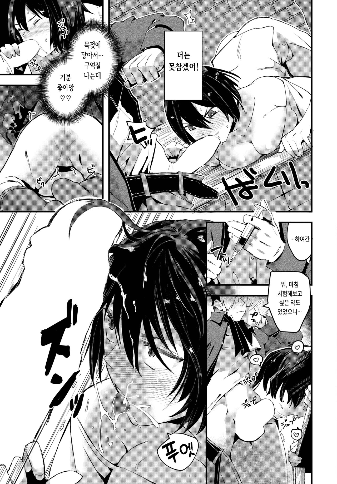 [Unosero] Tenshokusaki wa marmot (COMIC BAVEL 2023-04) [korean] [Digital] 이미지 번호 9