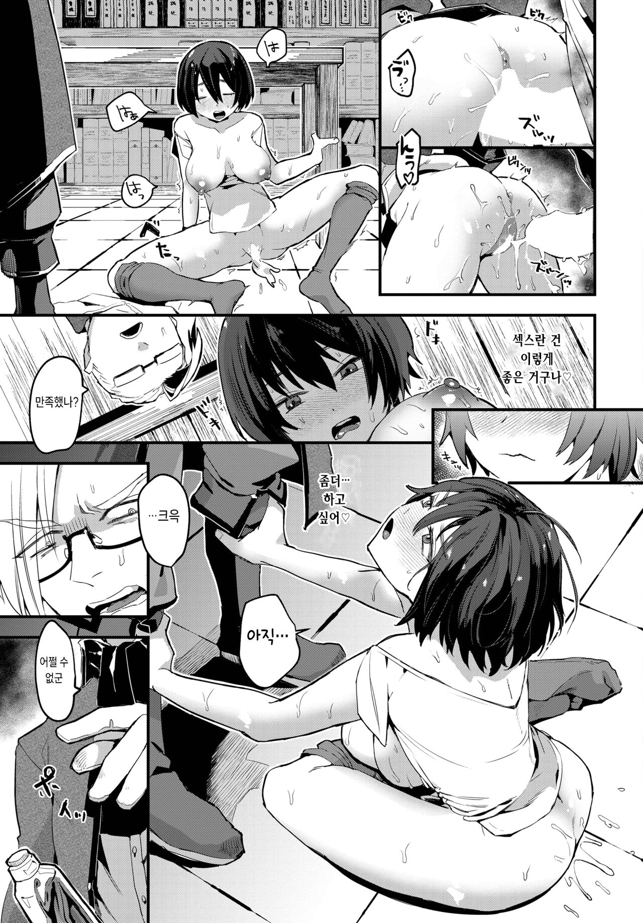 [Unosero] Tenshokusaki wa marmot (COMIC BAVEL 2023-04) [korean] [Digital] 이미지 번호 13