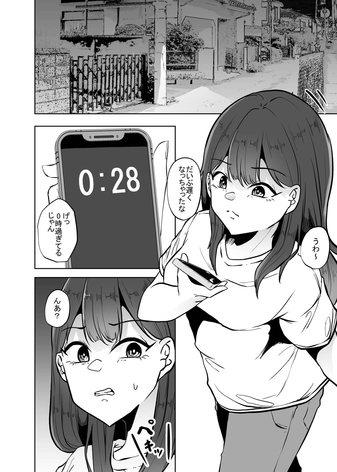 [TeruTeruGirl (Amano Teru)] Noroi Ga изображение № 3