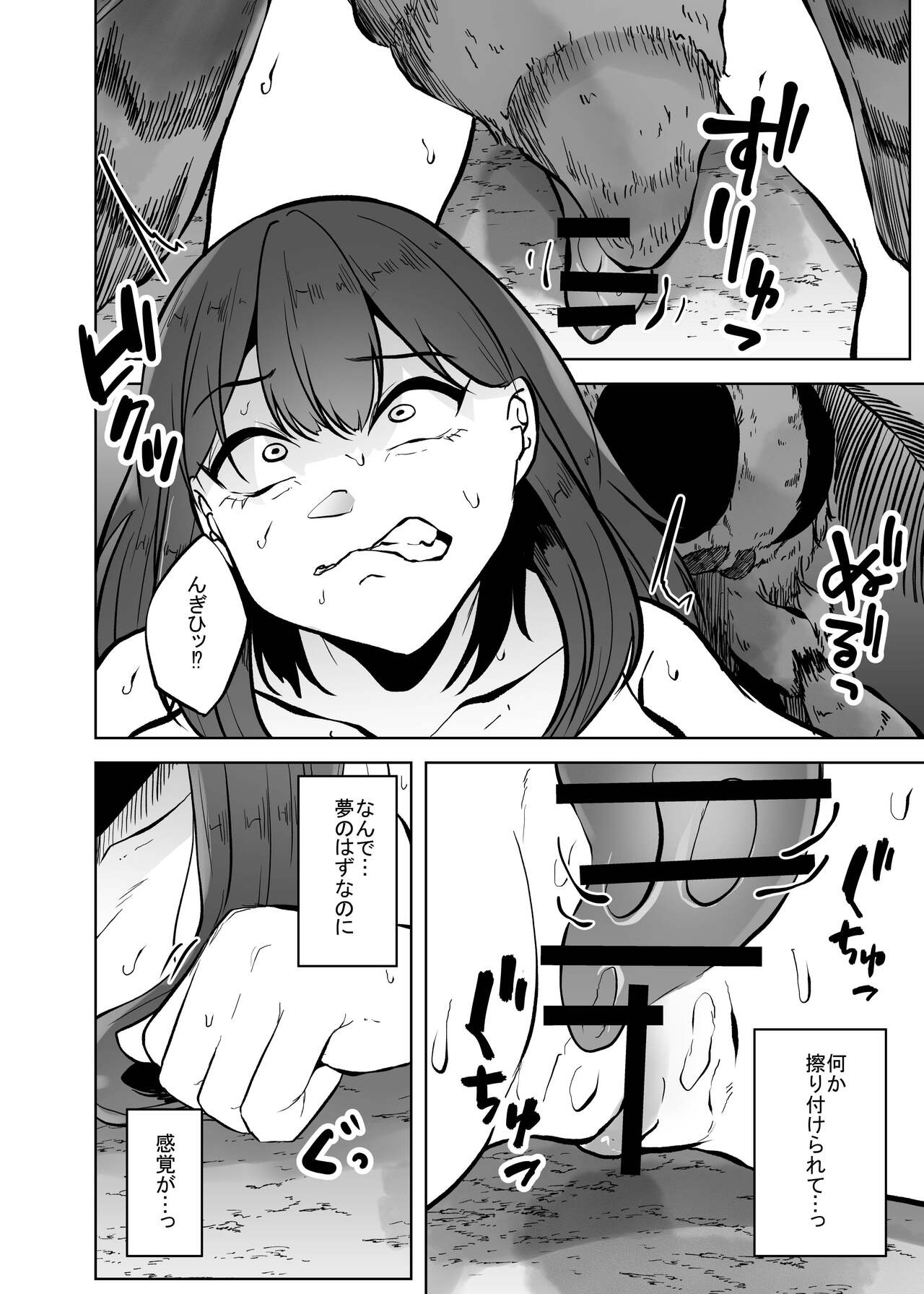 [TeruTeruGirl (Amano Teru)] Noroi Ga изображение № 9