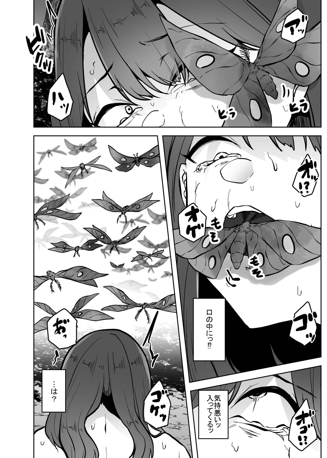 [TeruTeruGirl (Amano Teru)] Noroi Ga изображение № 13