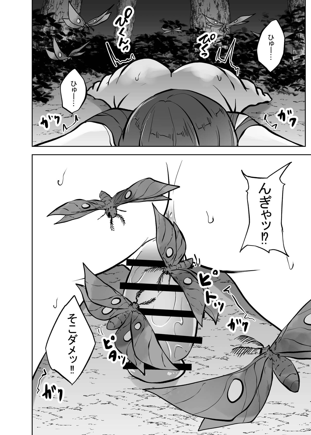 [TeruTeruGirl (Amano Teru)] Noroi Ga изображение № 21